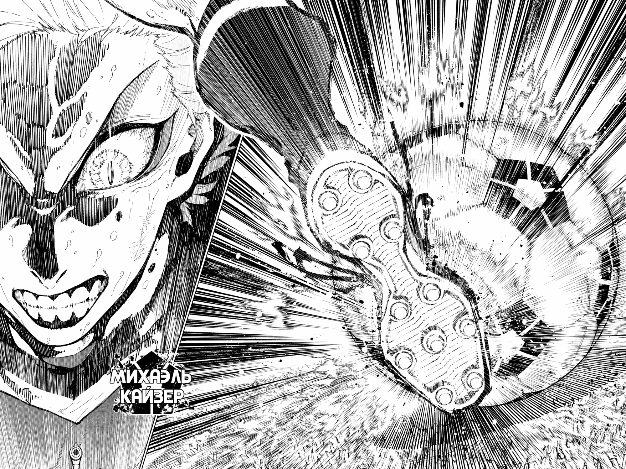 Read Blue Lock (Синяя Тюрьма Блю Лок) Manga Online