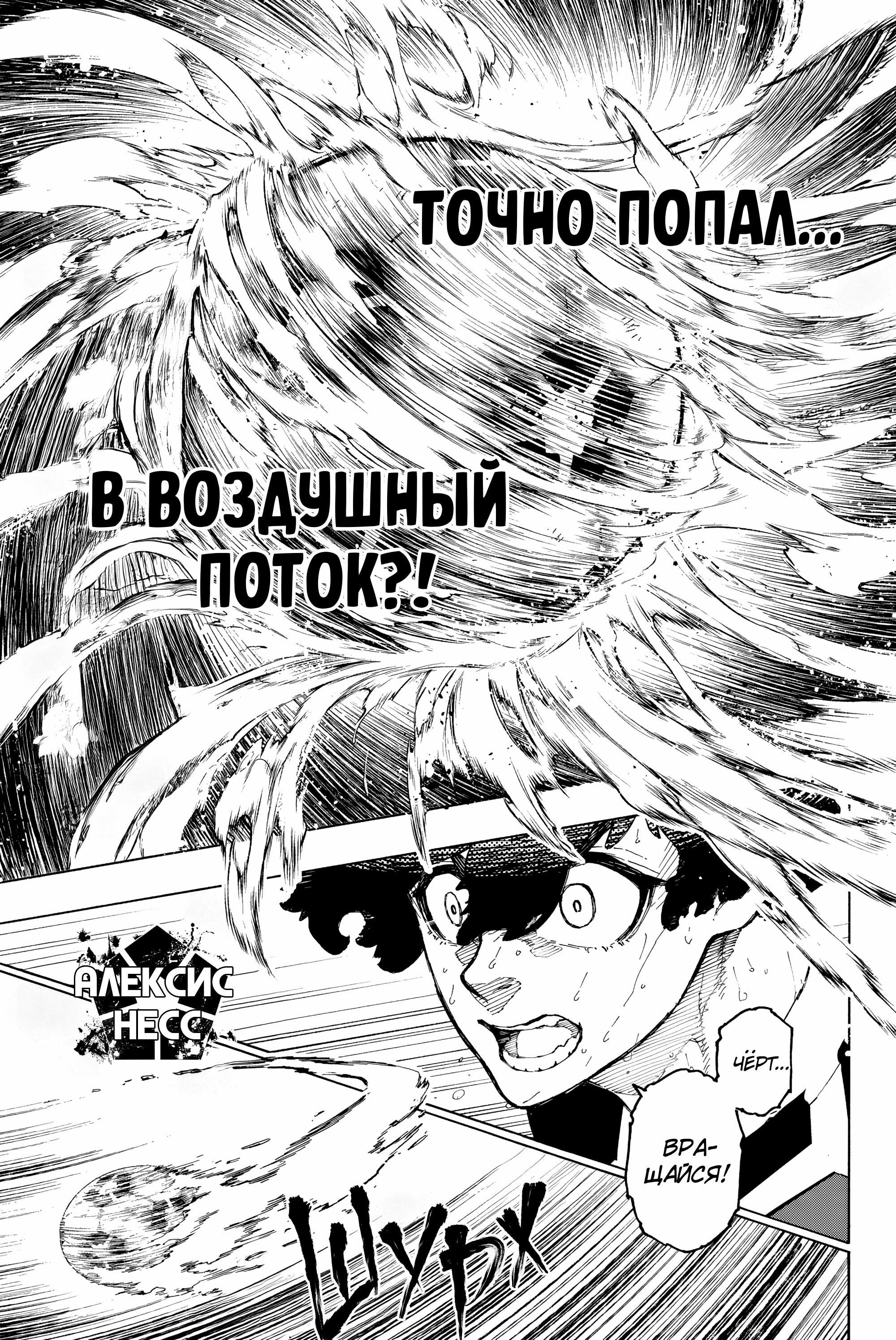 Read Blue Lock (Синяя Тюрьма Блю Лок) Manga Online