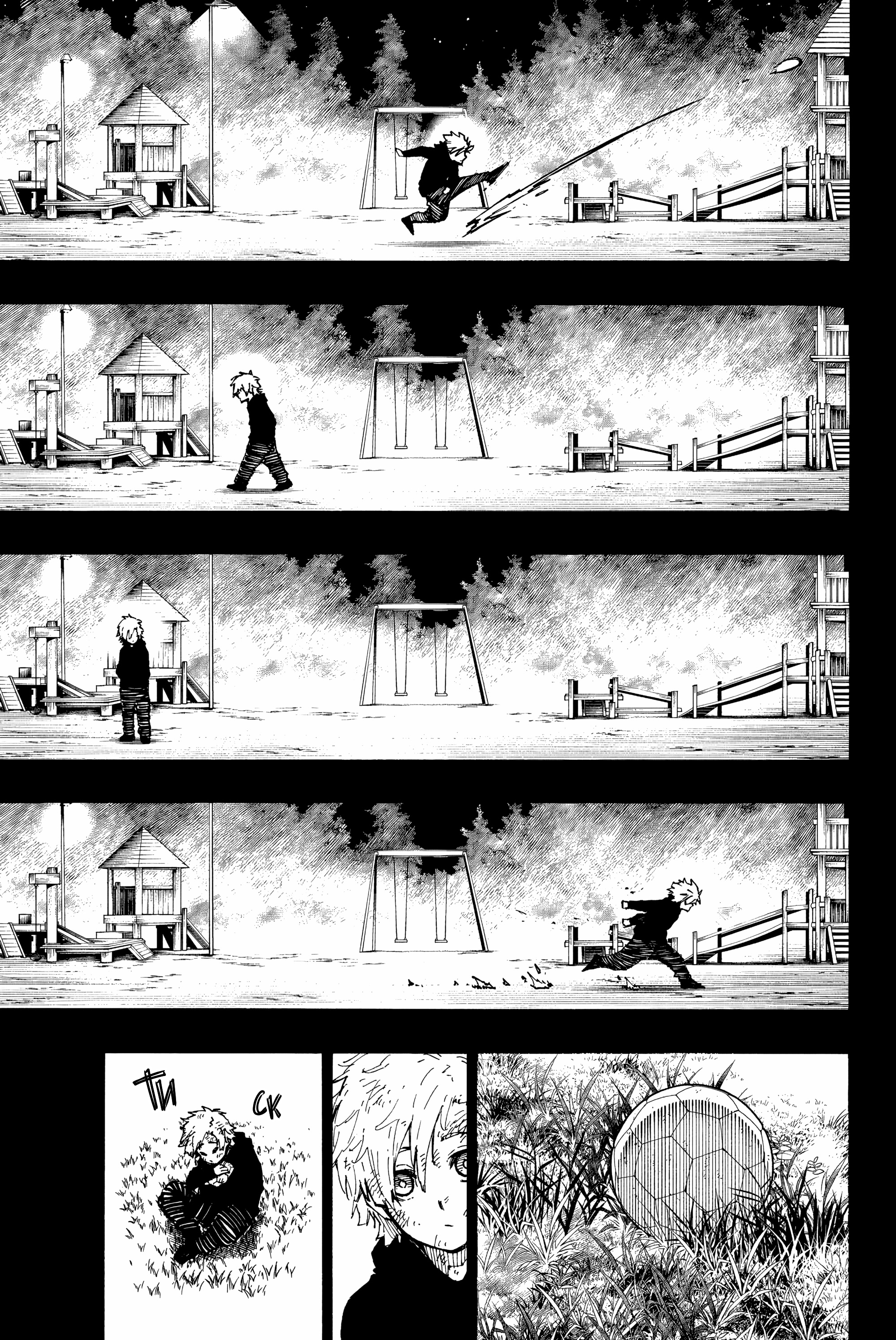 Read Blue Lock (Синяя Тюрьма Блю Лок) Manga Online