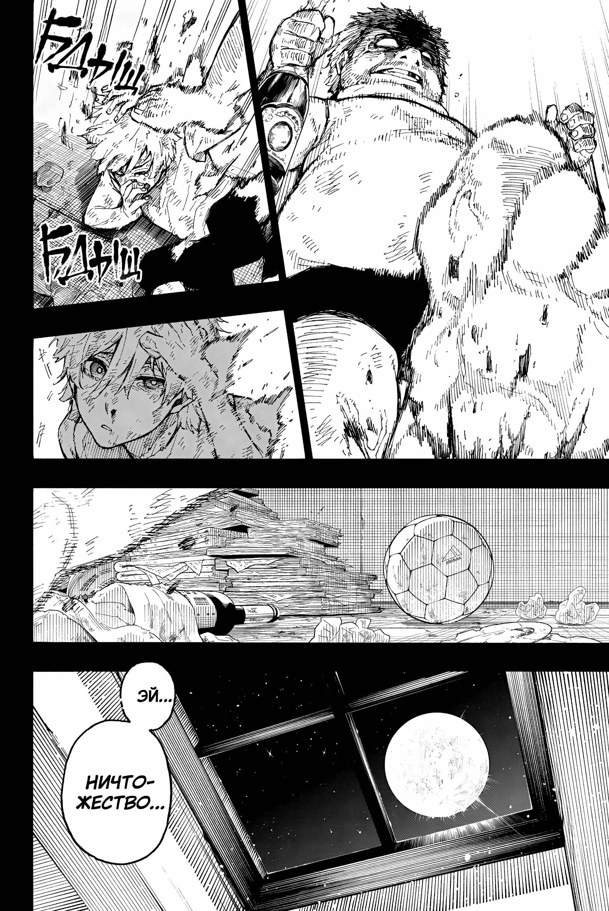 Read Blue Lock (Синяя Тюрьма Блю Лок) Manga Online