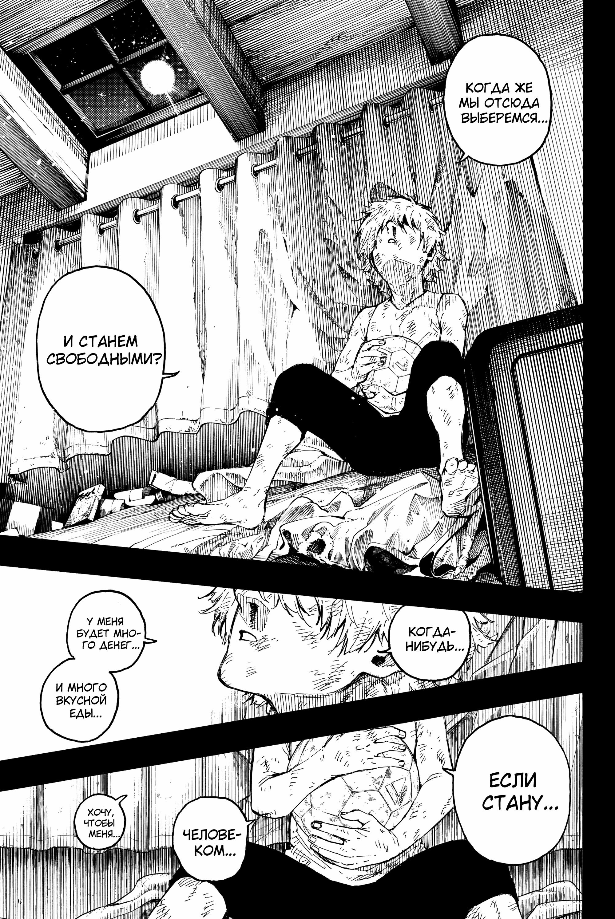 Read Blue Lock (Синяя Тюрьма Блю Лок) Manga Online