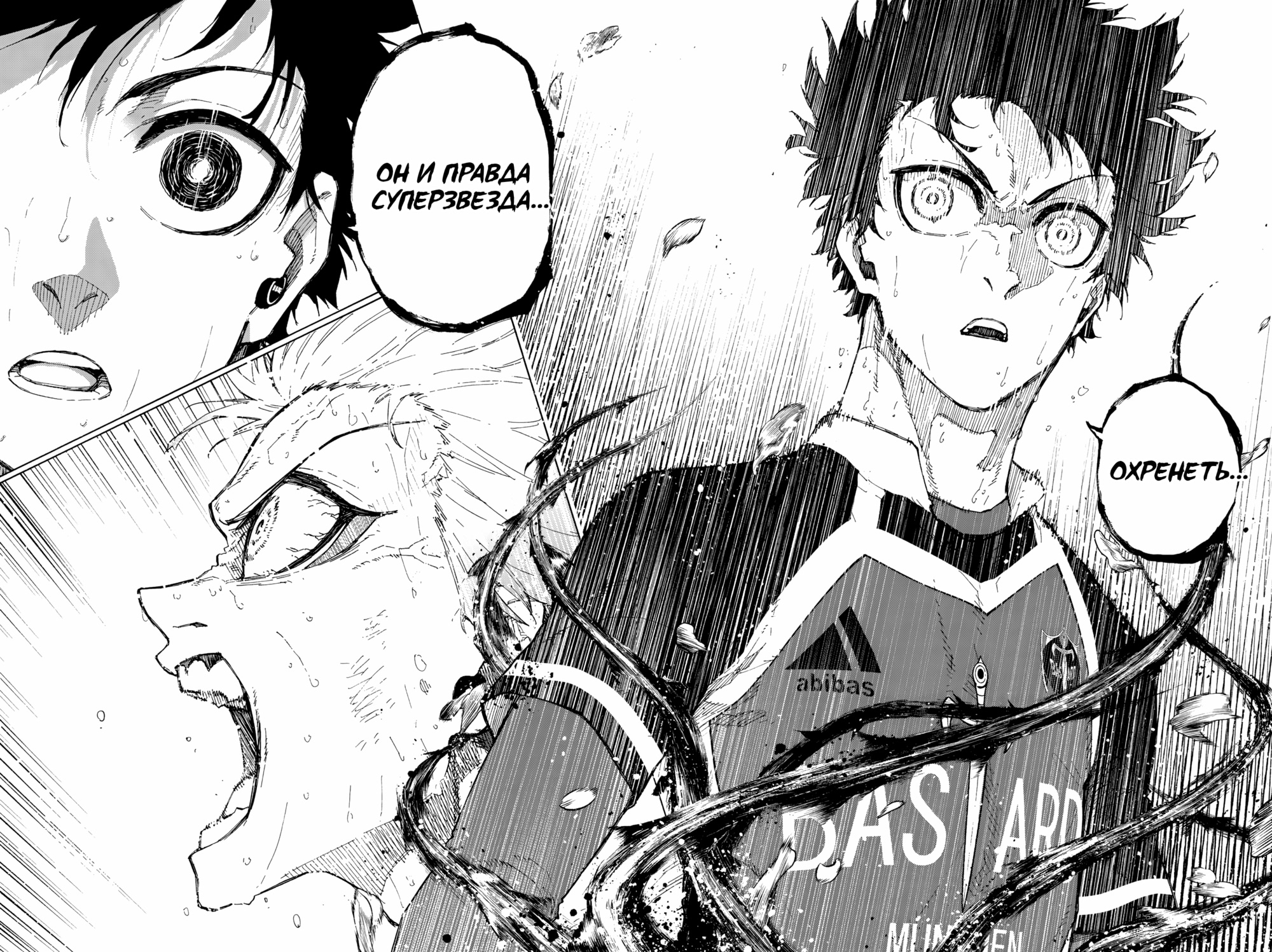 Read Blue Lock (Синяя Тюрьма Блю Лок) Manga Online