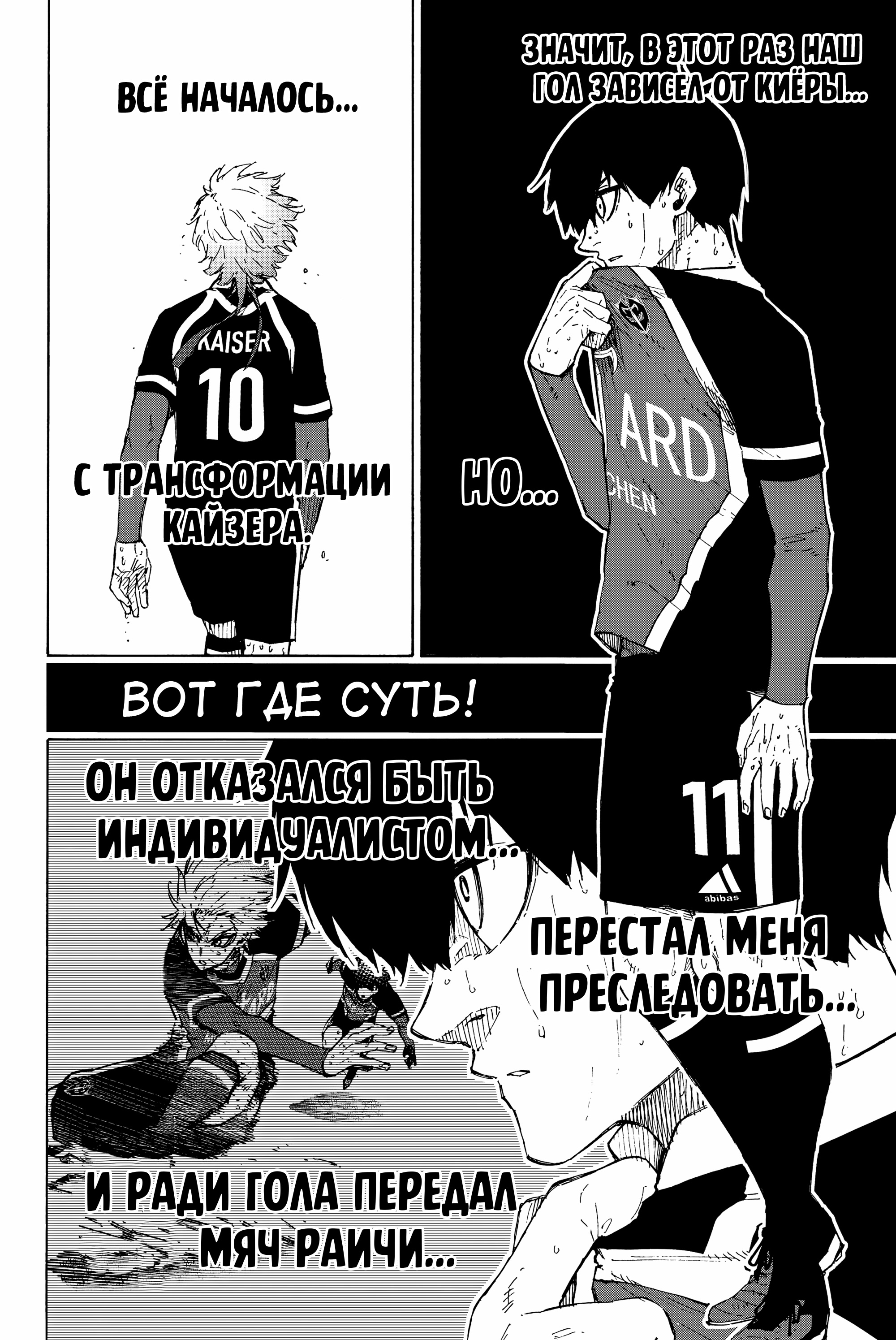 Read Blue Lock (Синяя Тюрьма Блю Лок) Manga Online