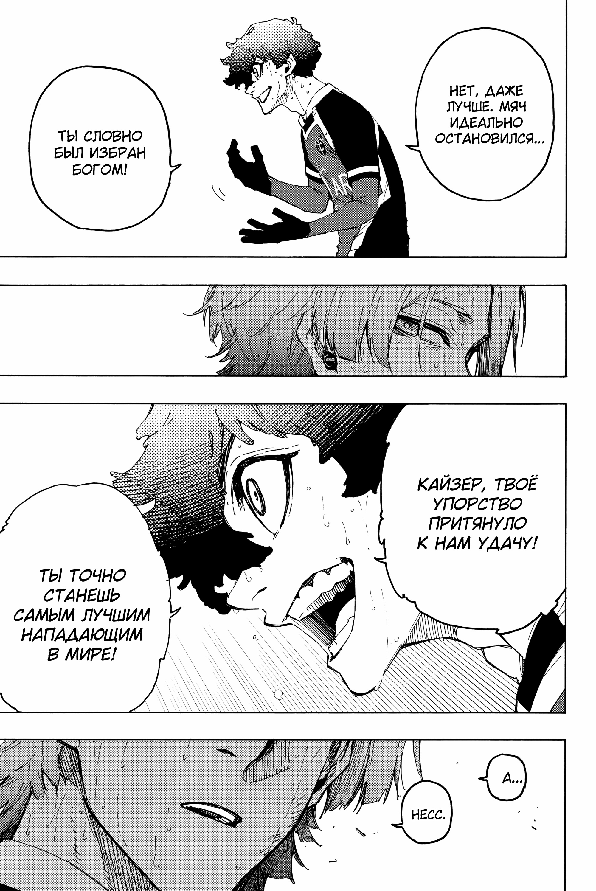 Read Blue Lock (Синяя Тюрьма Блю Лок) Manga Online