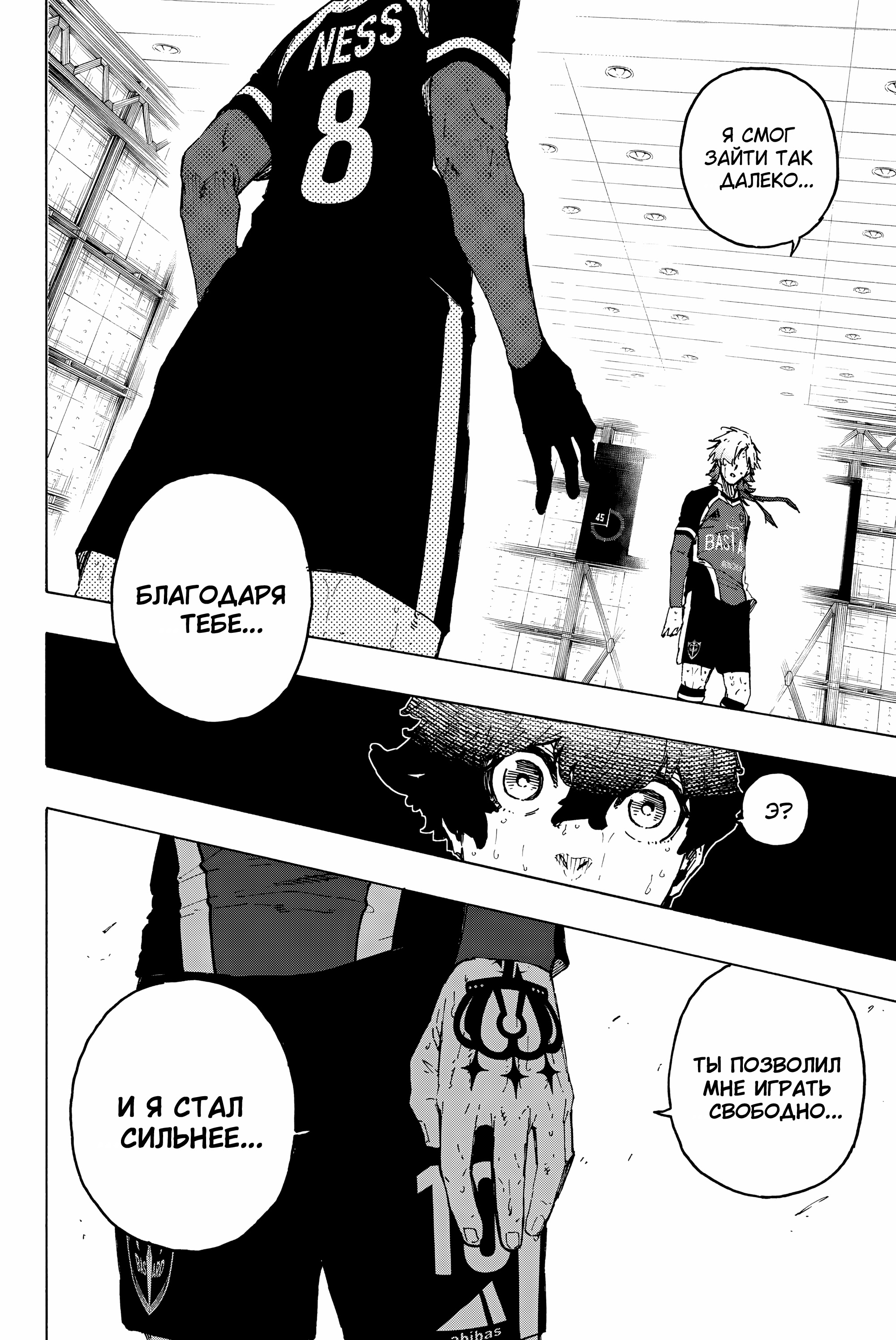 Read Blue Lock (Синяя Тюрьма Блю Лок) Manga Online