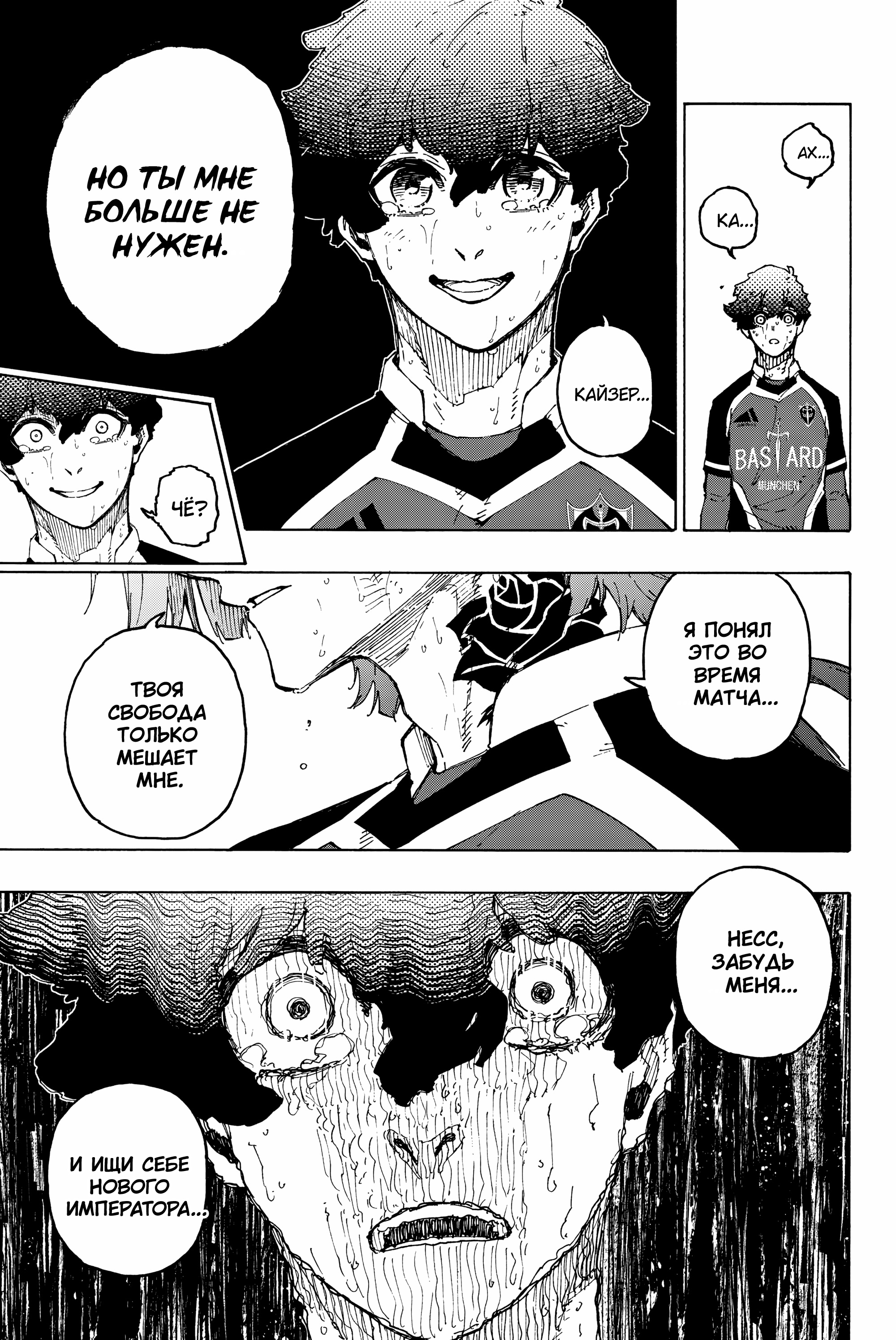 Read Blue Lock (Синяя Тюрьма Блю Лок) Manga Online