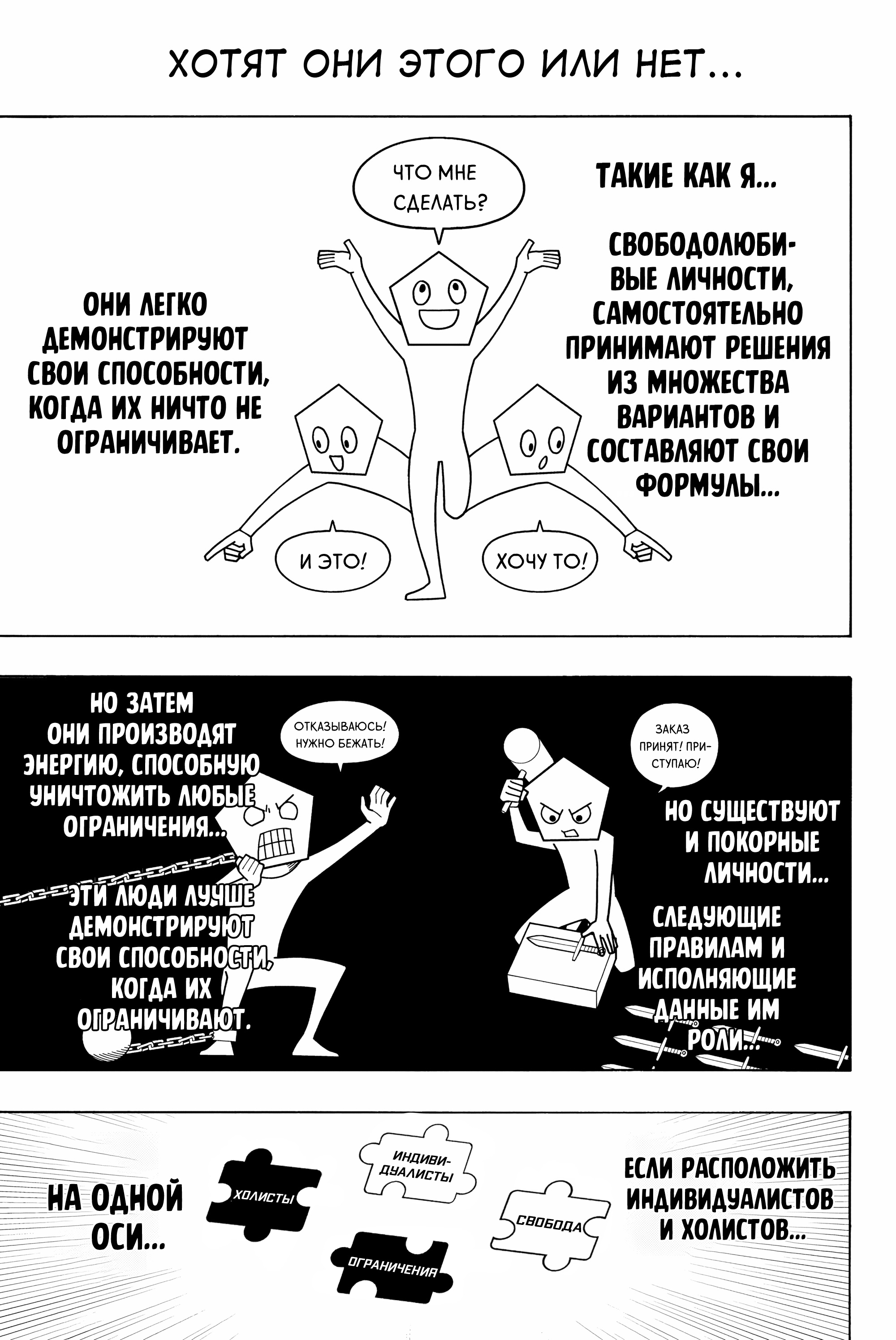 Read Blue Lock (Синяя Тюрьма Блю Лок) Manga Online