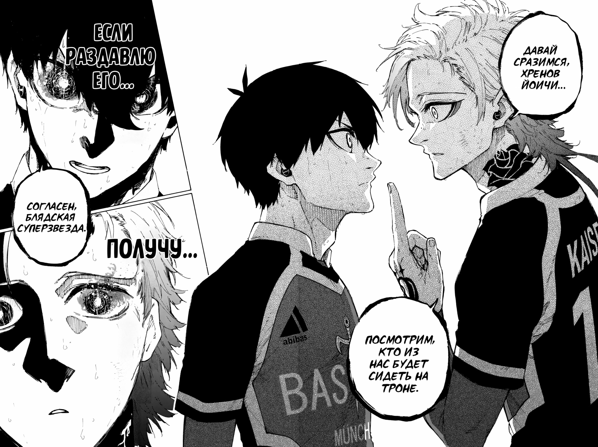 Read Blue Lock (Синяя Тюрьма Блю Лок) Manga Online