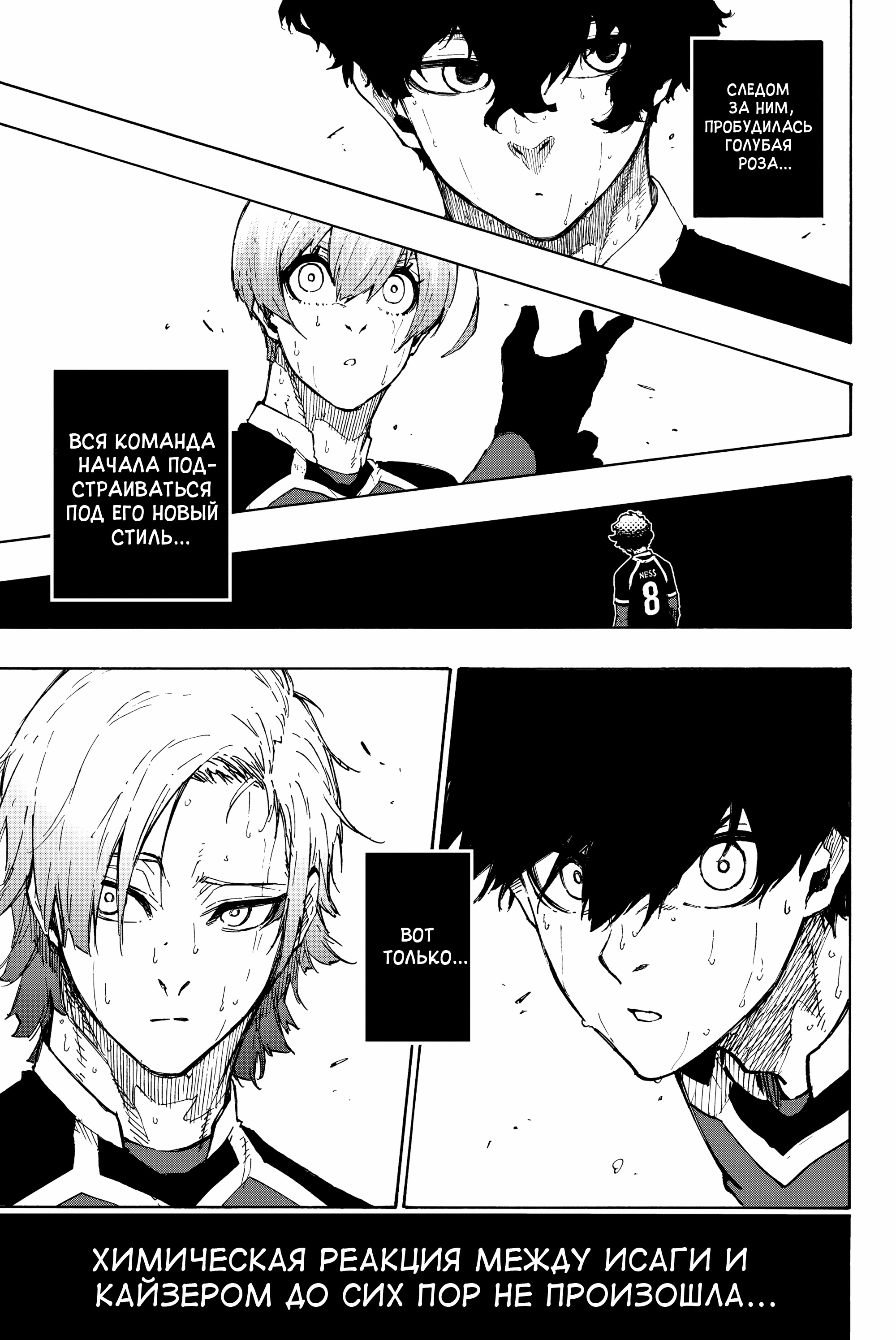 Read Blue Lock (Синяя Тюрьма Блю Лок) Manga Online