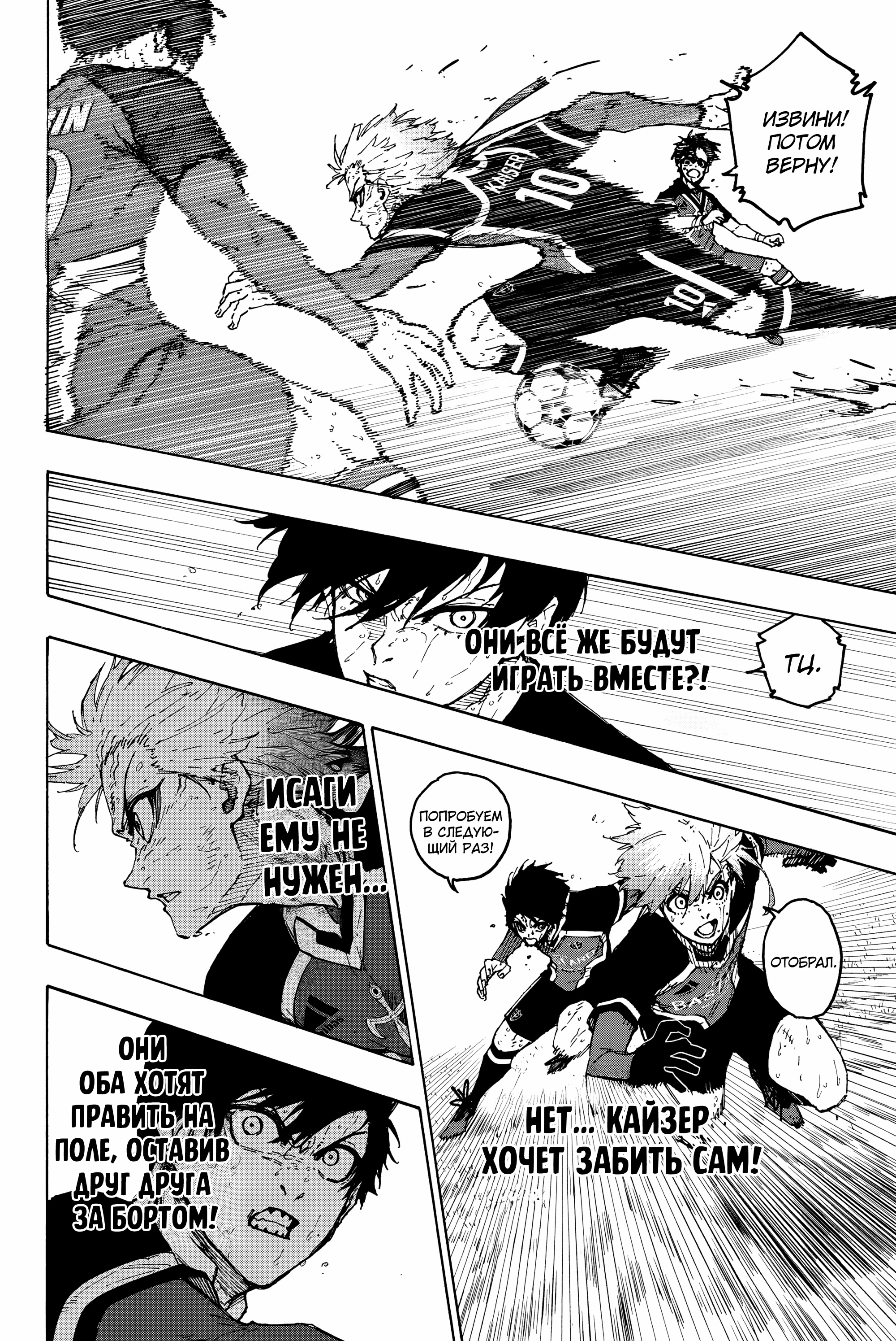 Read Blue Lock (Синяя Тюрьма Блю Лок) Manga Online