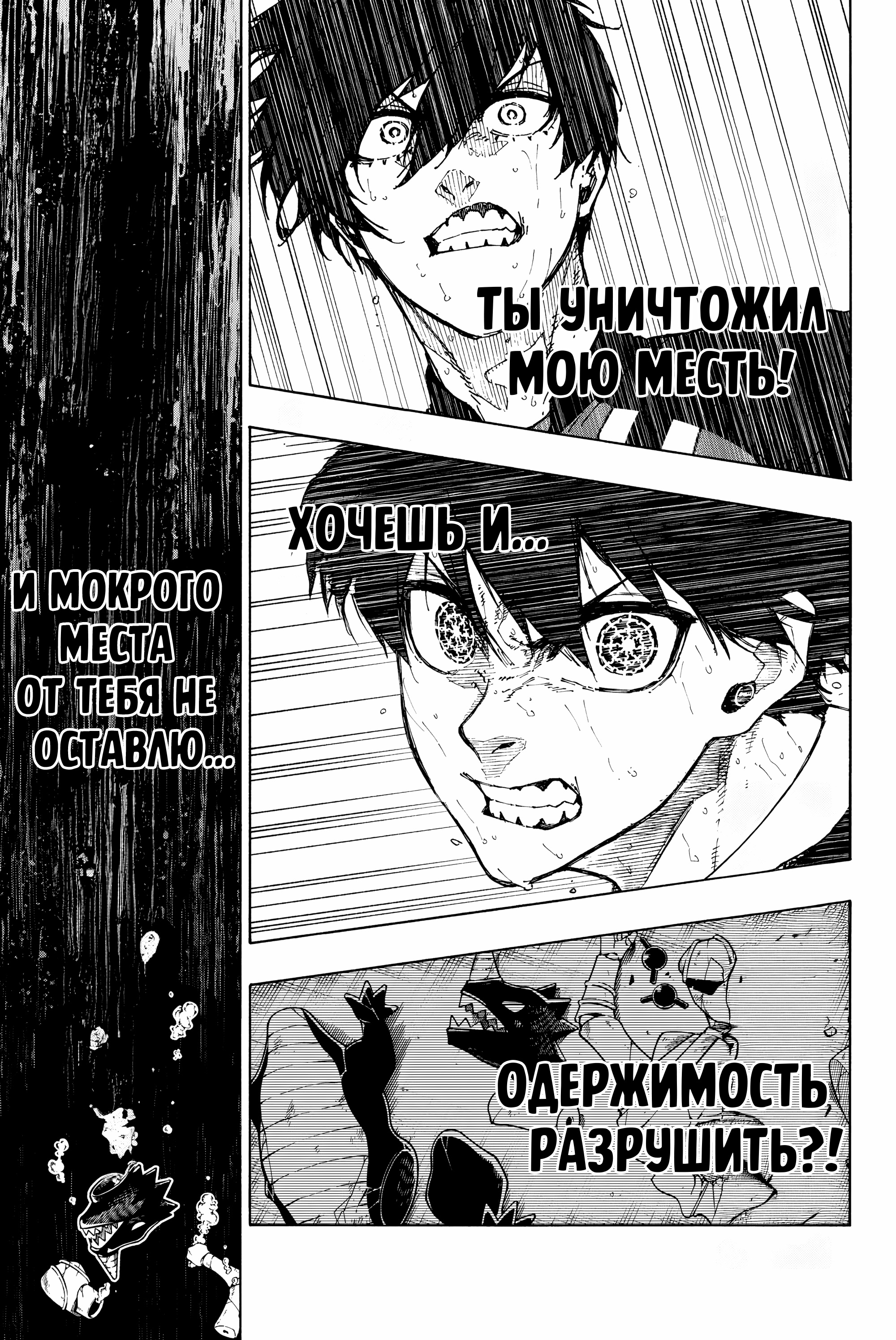 Read Blue Lock (Синяя Тюрьма Блю Лок) Manga Online