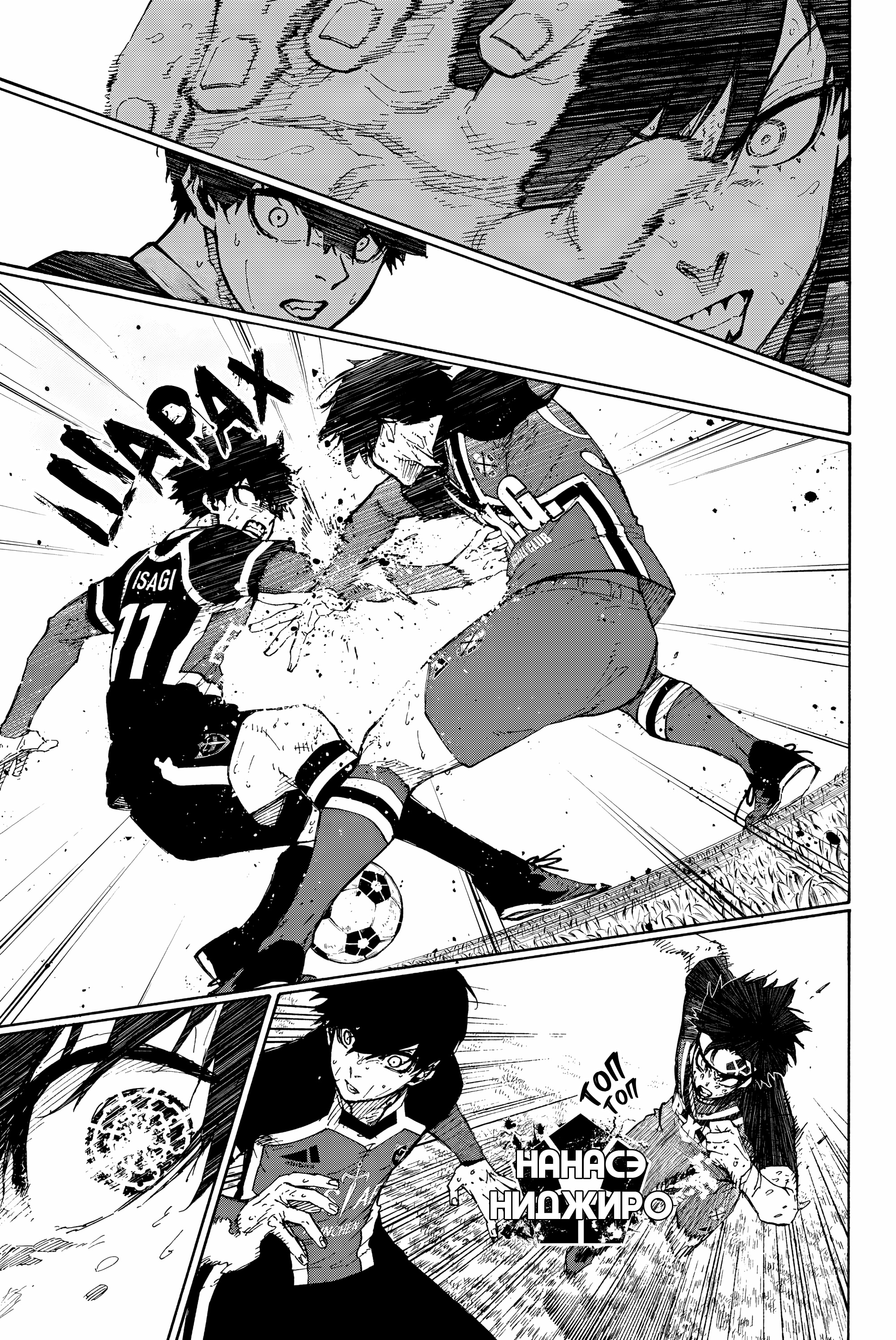 Read Blue Lock (Синяя Тюрьма Блю Лок) Manga Online