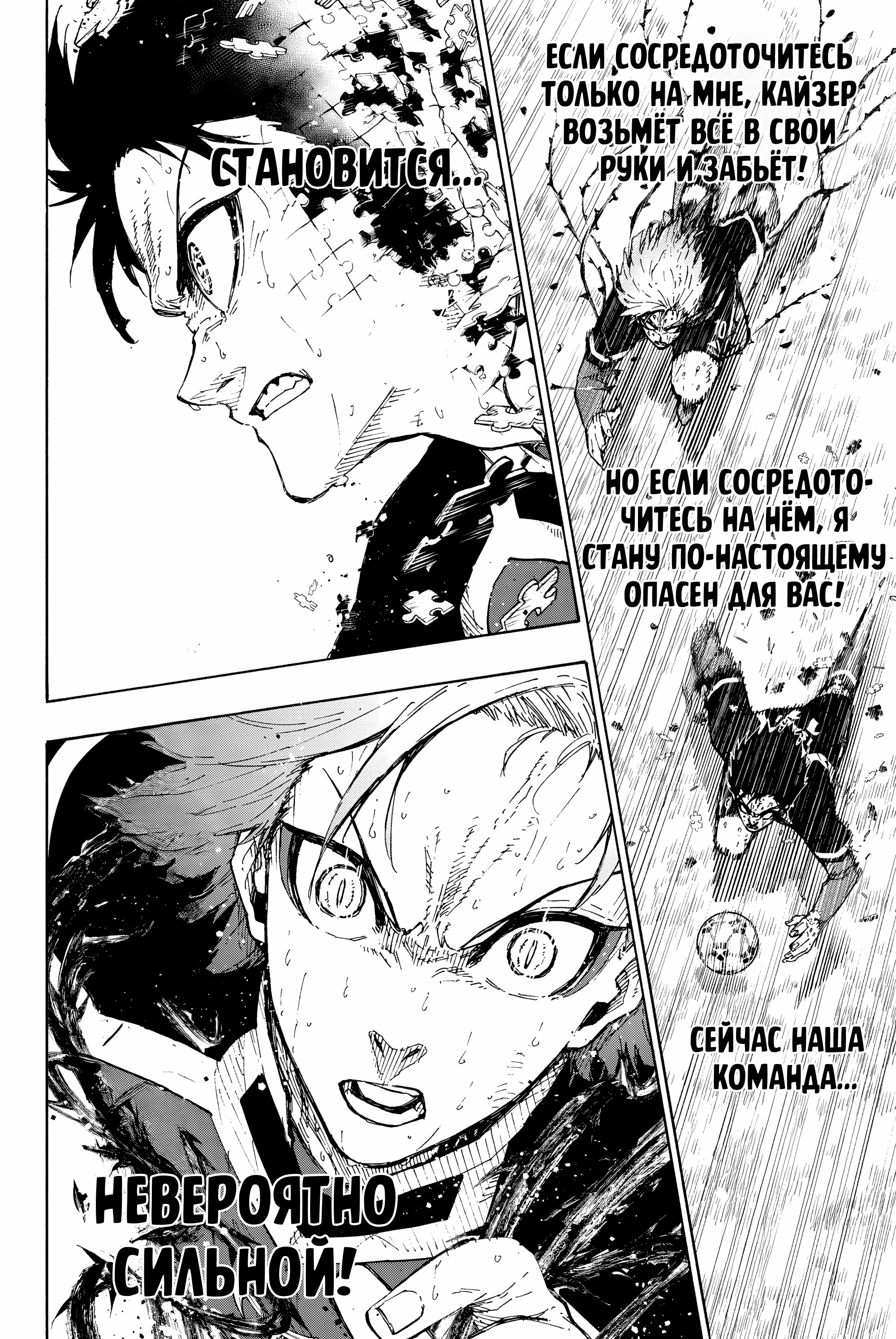 Read Blue Lock (Синяя Тюрьма Блю Лок) Manga Online