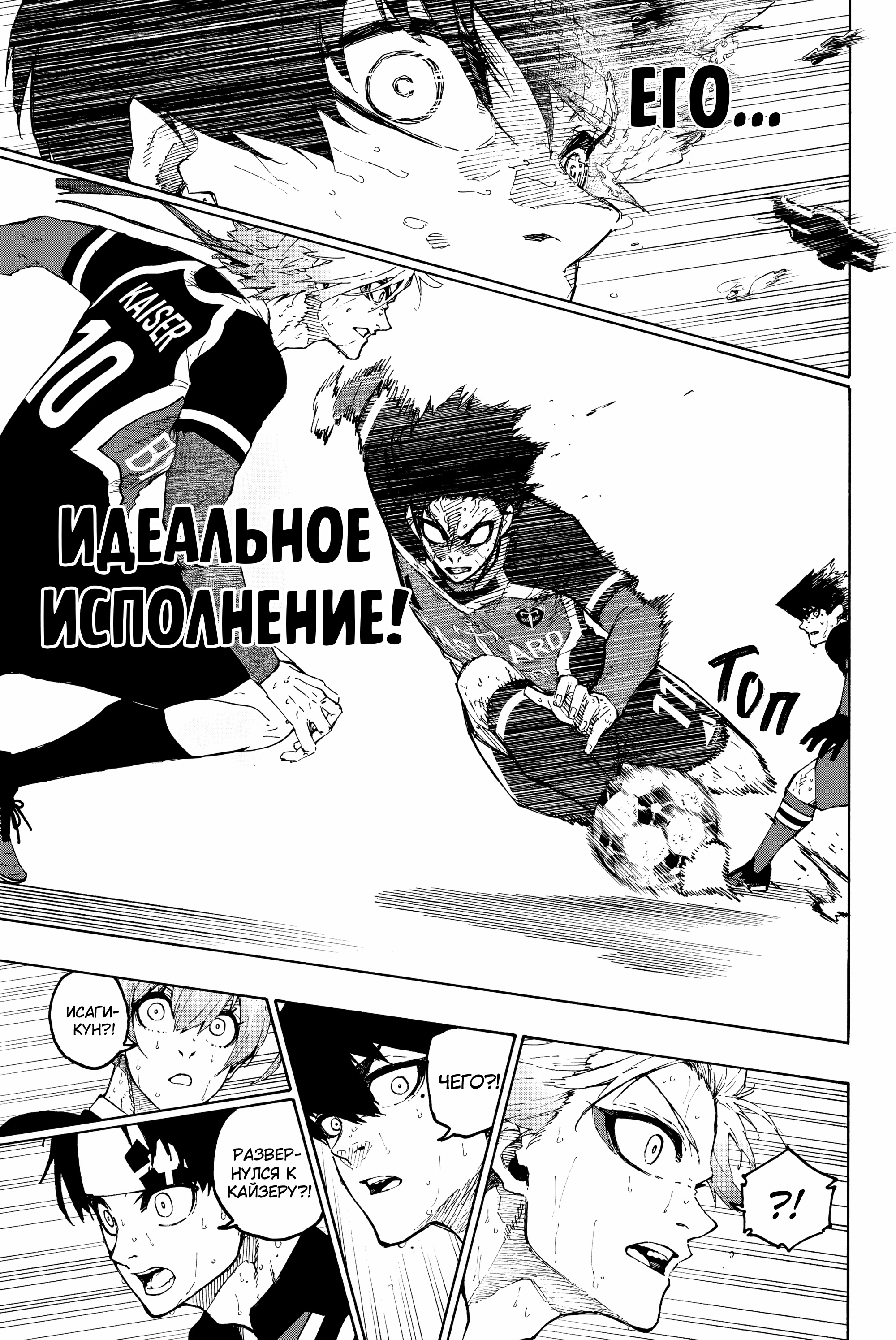 Read Blue Lock (Синяя Тюрьма Блю Лок) Manga Online