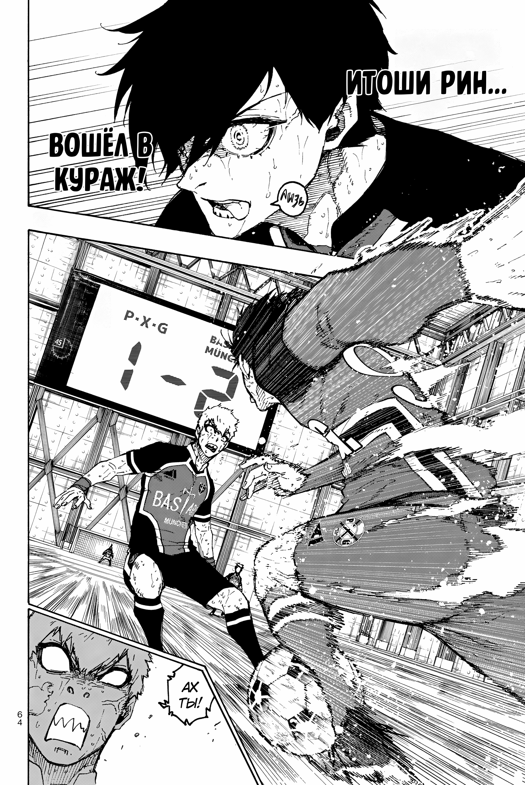 Read Blue Lock (Синяя Тюрьма Блю Лок) Manga Online