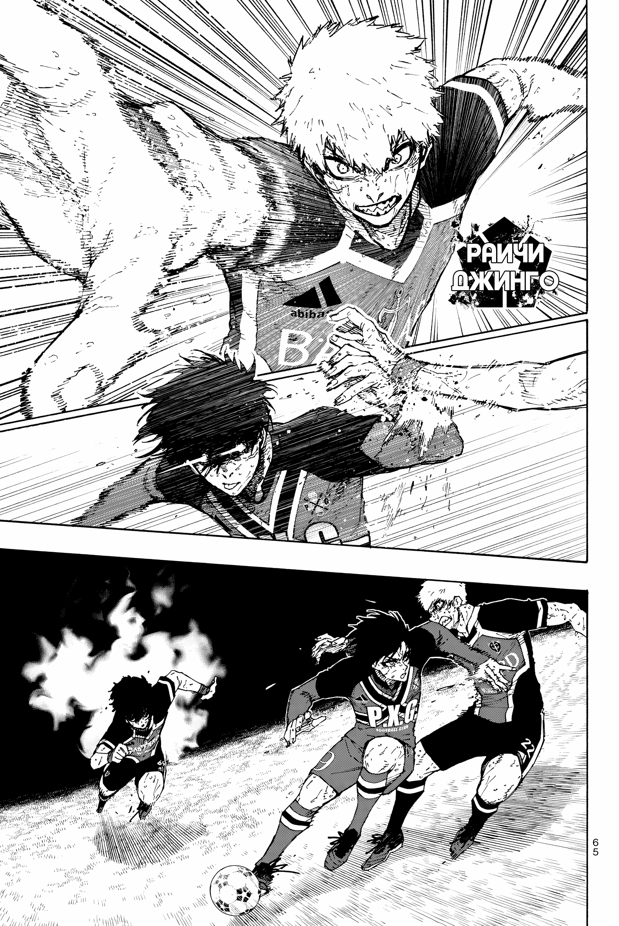 Read Blue Lock (Синяя Тюрьма Блю Лок) Manga Online