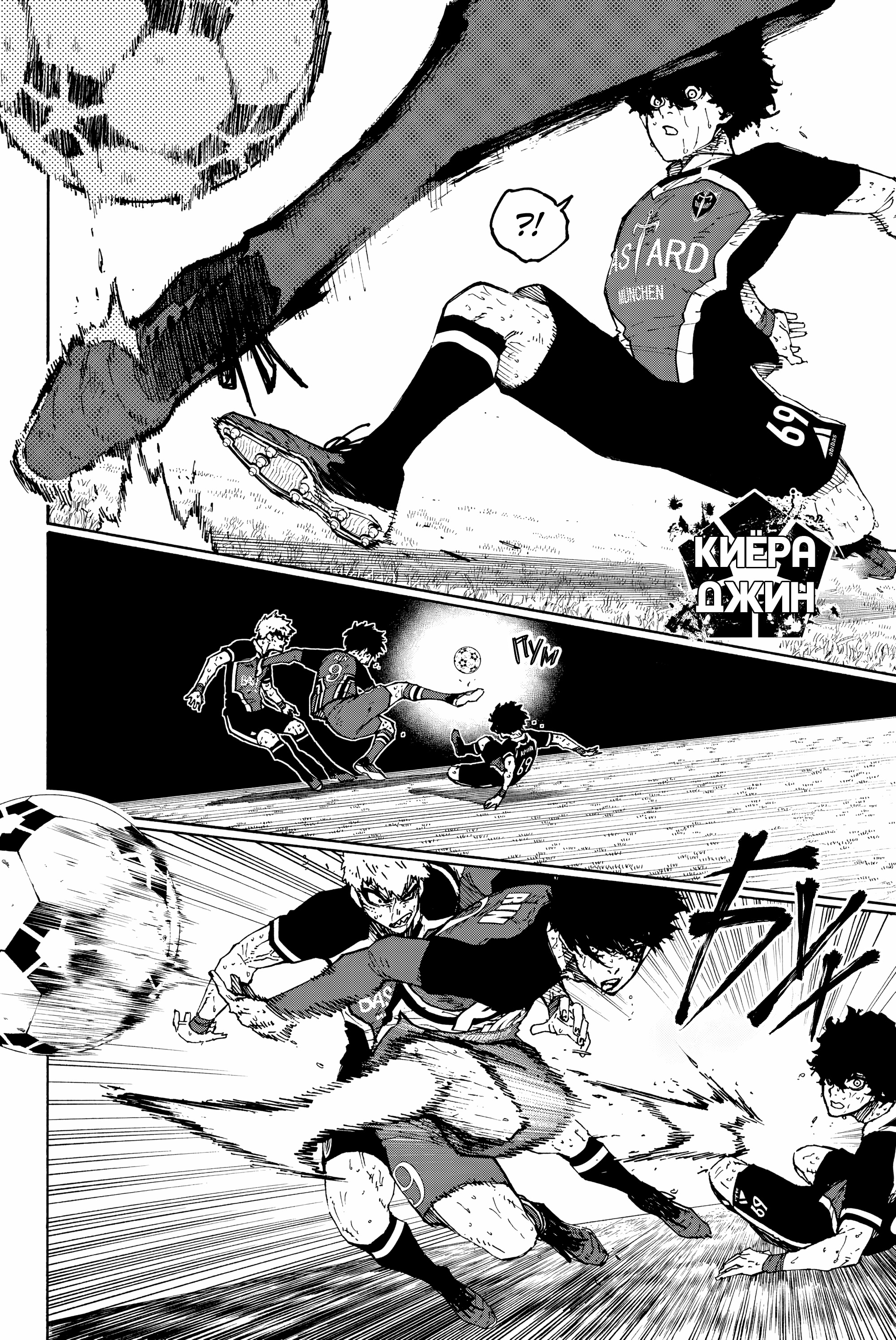 Read Blue Lock (Синяя Тюрьма Блю Лок) Manga Online