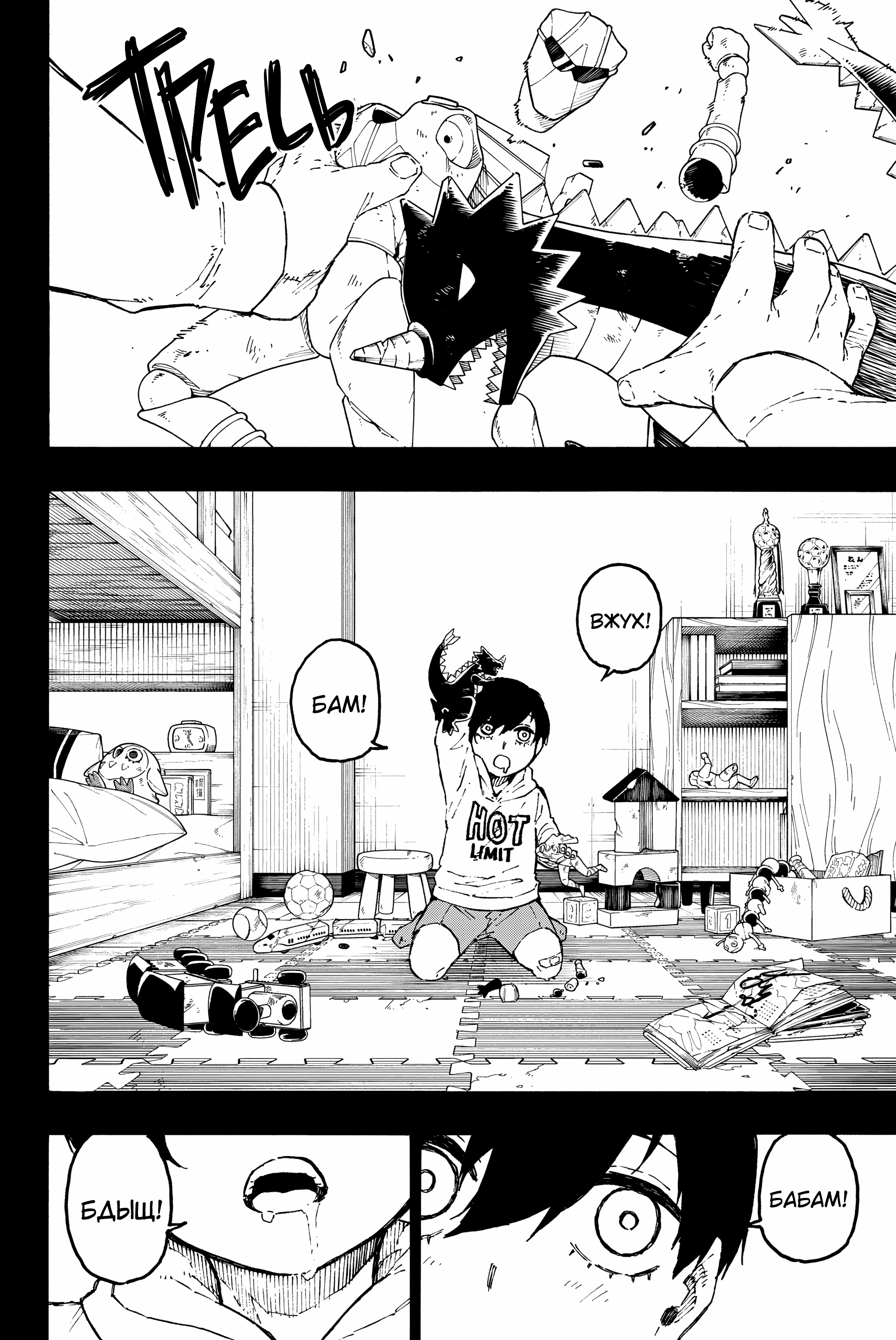 Read Blue Lock (Синяя Тюрьма Блю Лок) Manga Online