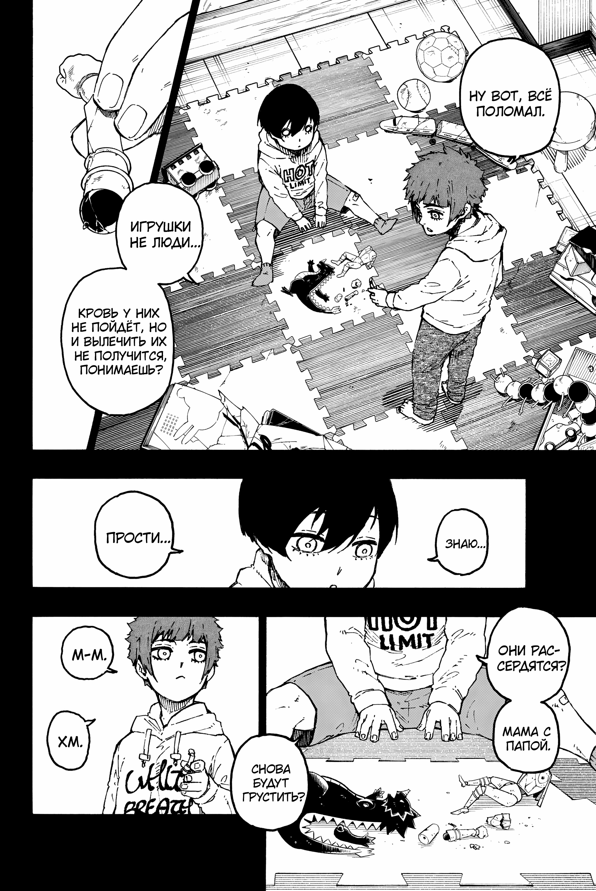 Read Blue Lock (Синяя Тюрьма Блю Лок) Manga Online