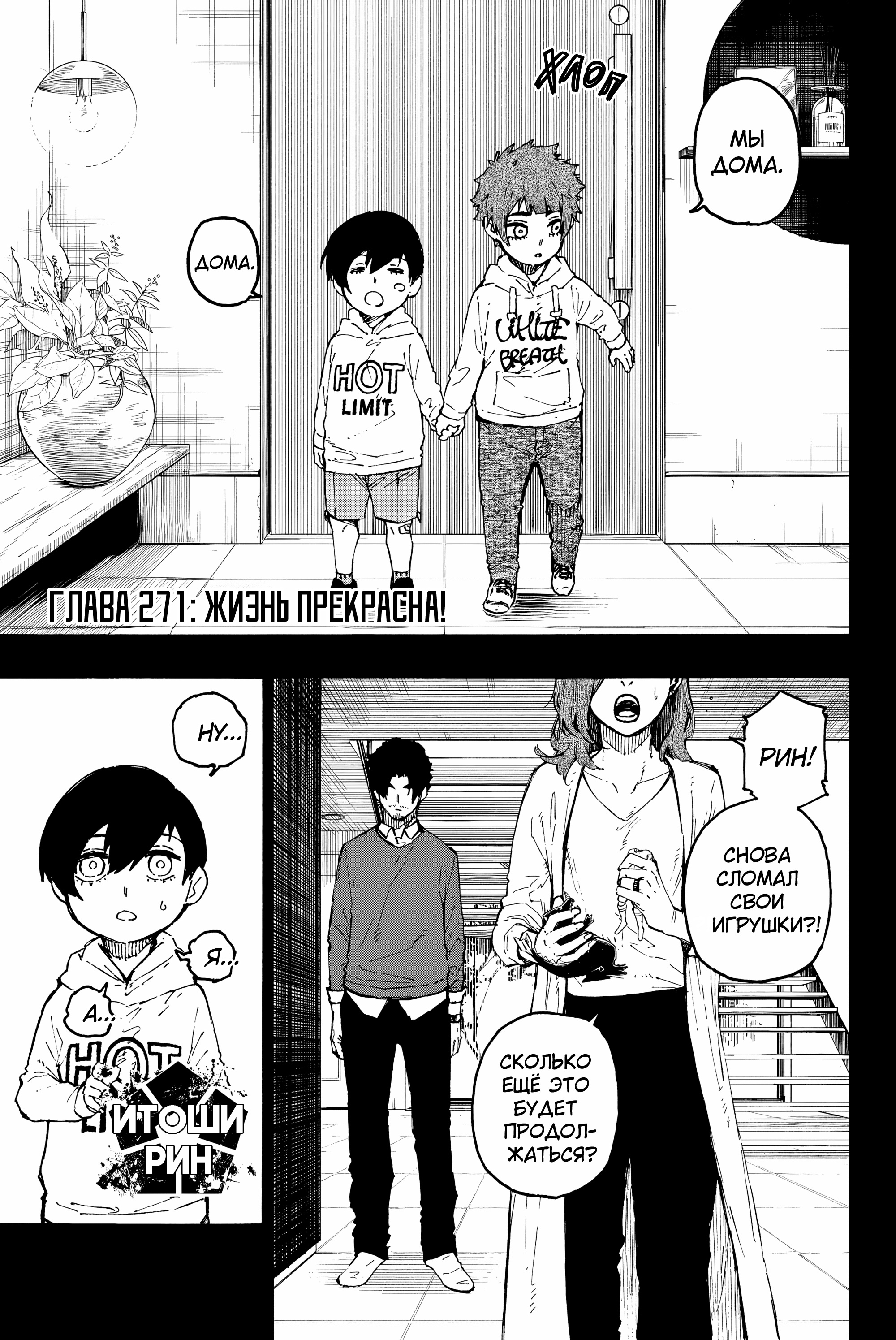 Read Blue Lock (Синяя Тюрьма Блю Лок) Manga Online