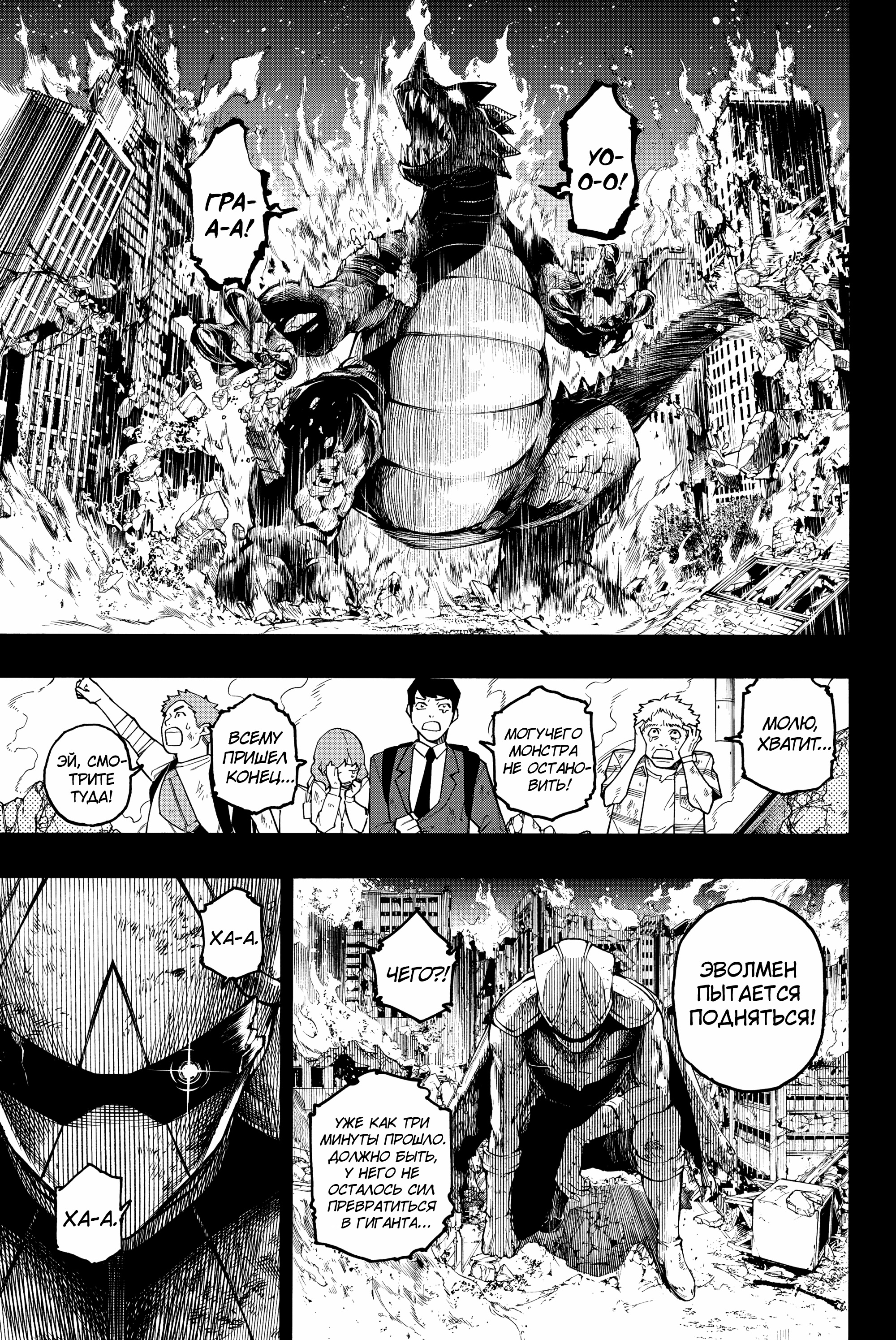 Read Blue Lock (Синяя Тюрьма Блю Лок) Manga Online