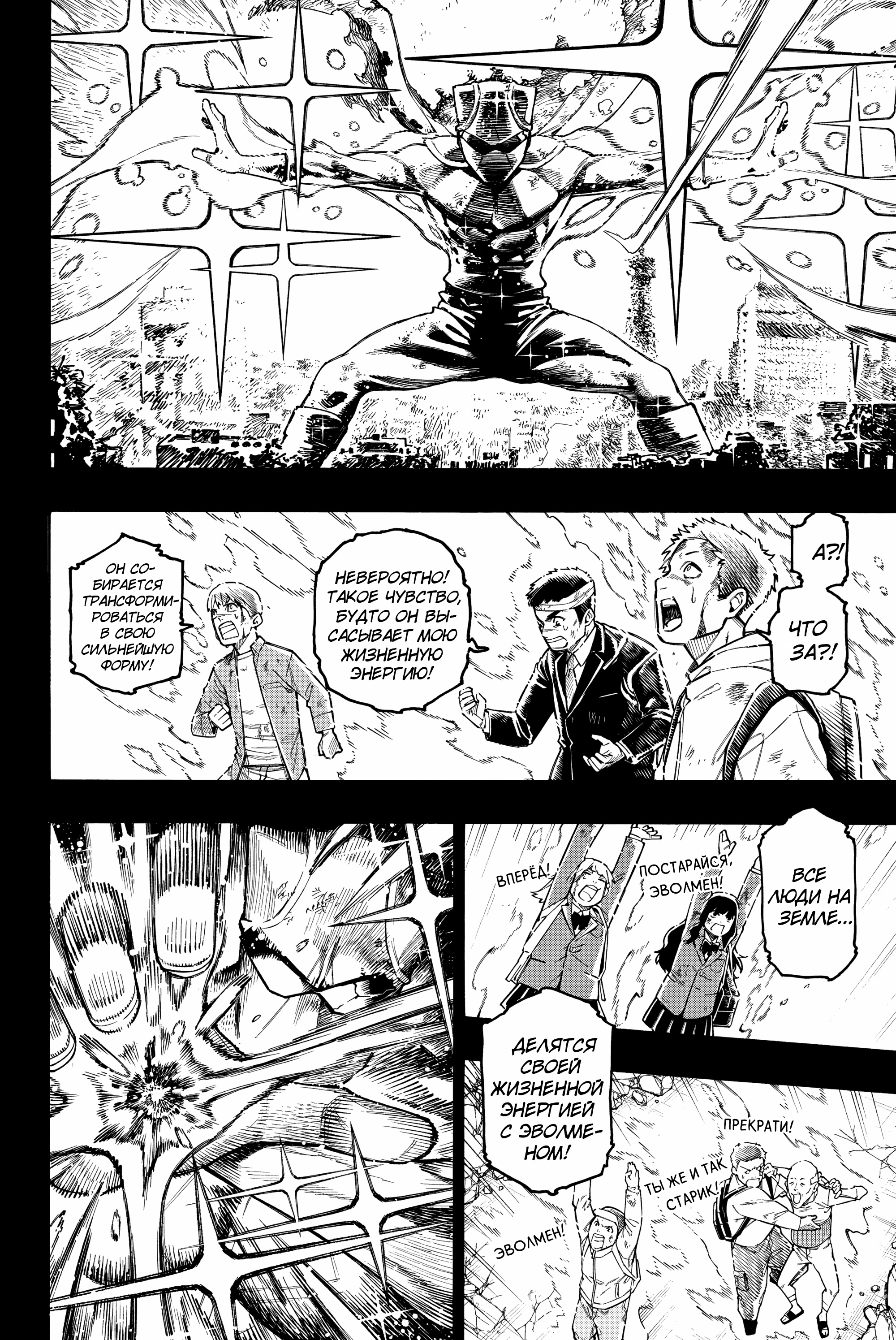 Read Blue Lock (Синяя Тюрьма Блю Лок) Manga Online