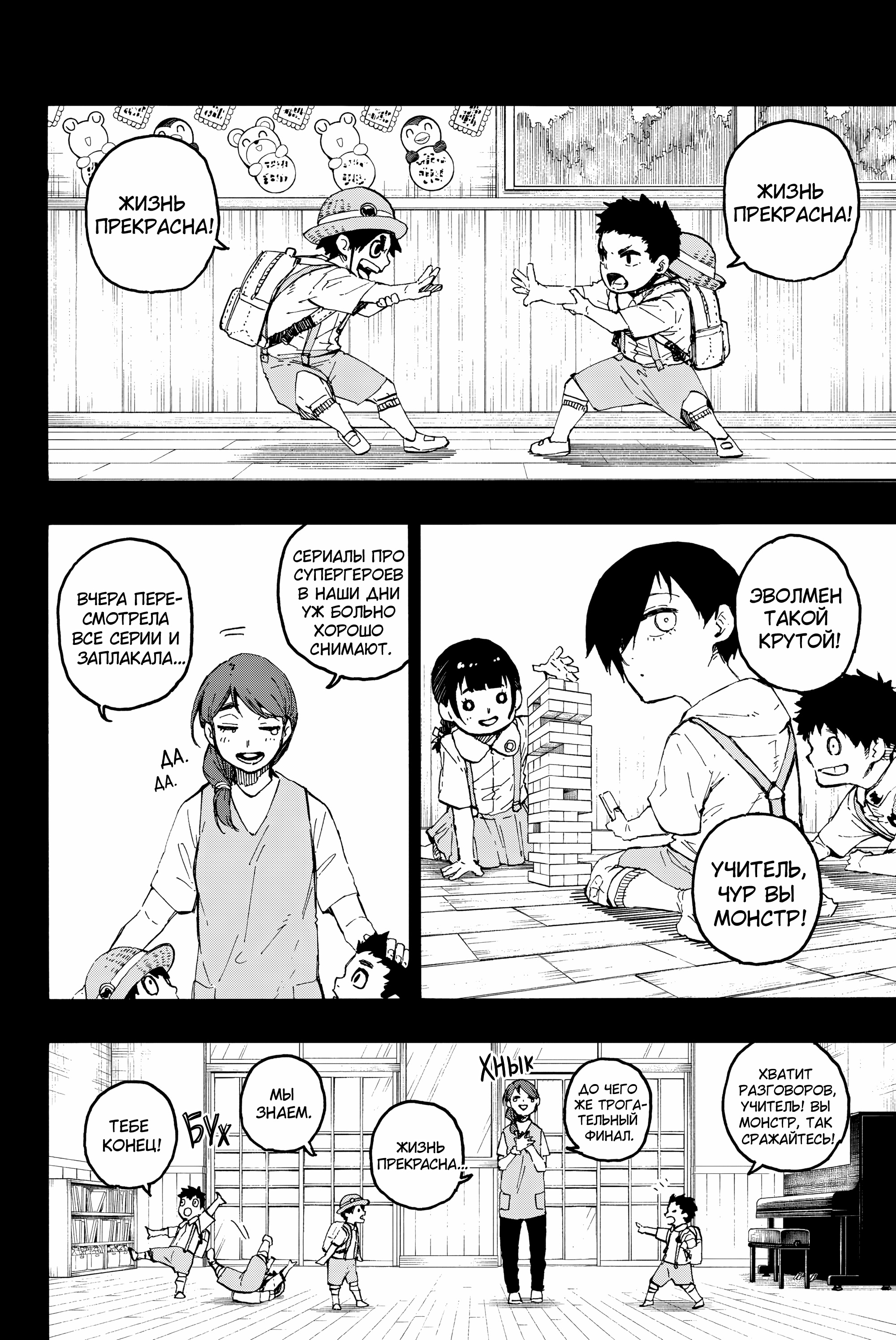 Read Blue Lock (Синяя Тюрьма Блю Лок) Manga Online