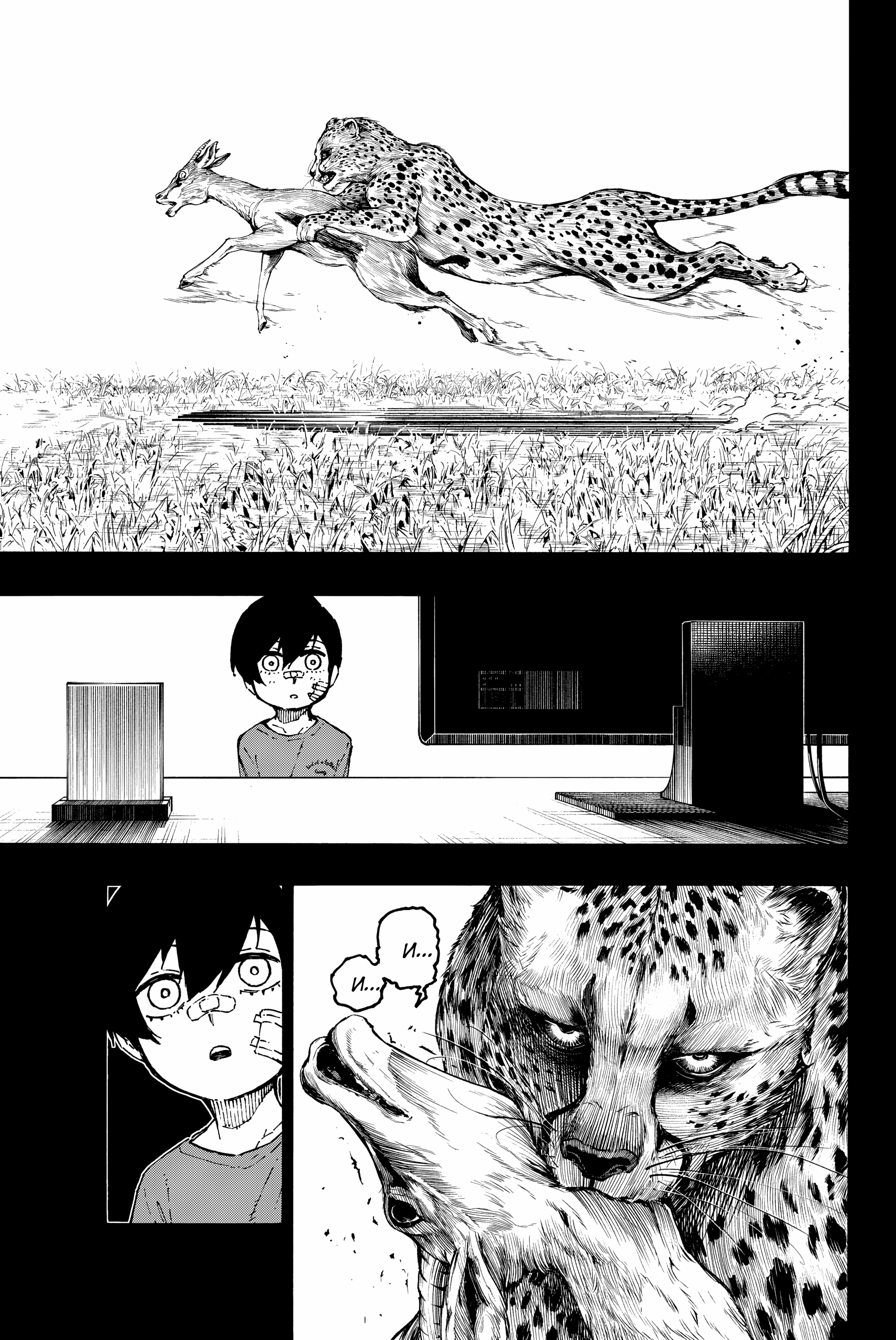 Read Blue Lock (Синяя Тюрьма Блю Лок) Manga Online