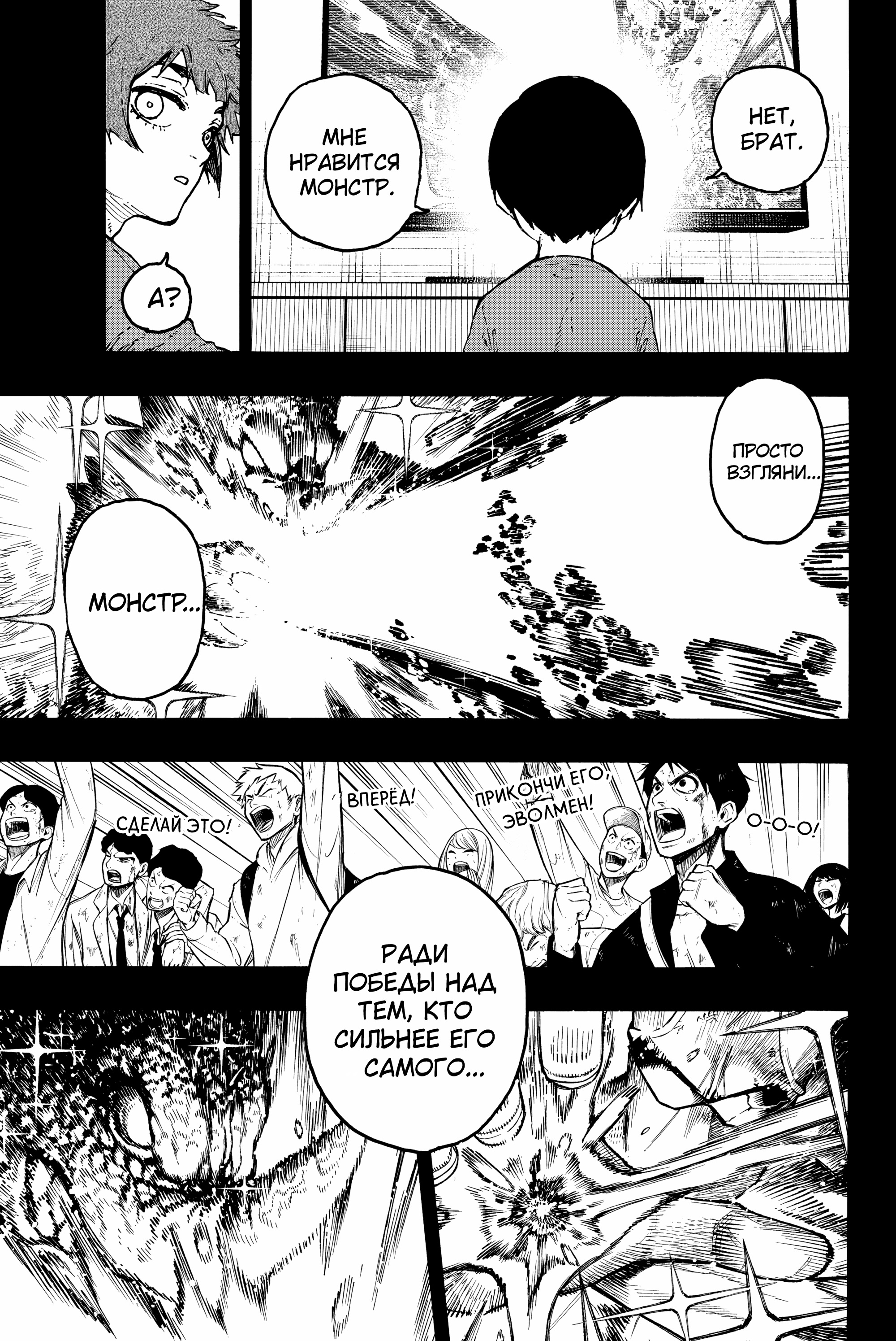 Read Blue Lock (Синяя Тюрьма Блю Лок) Manga Online