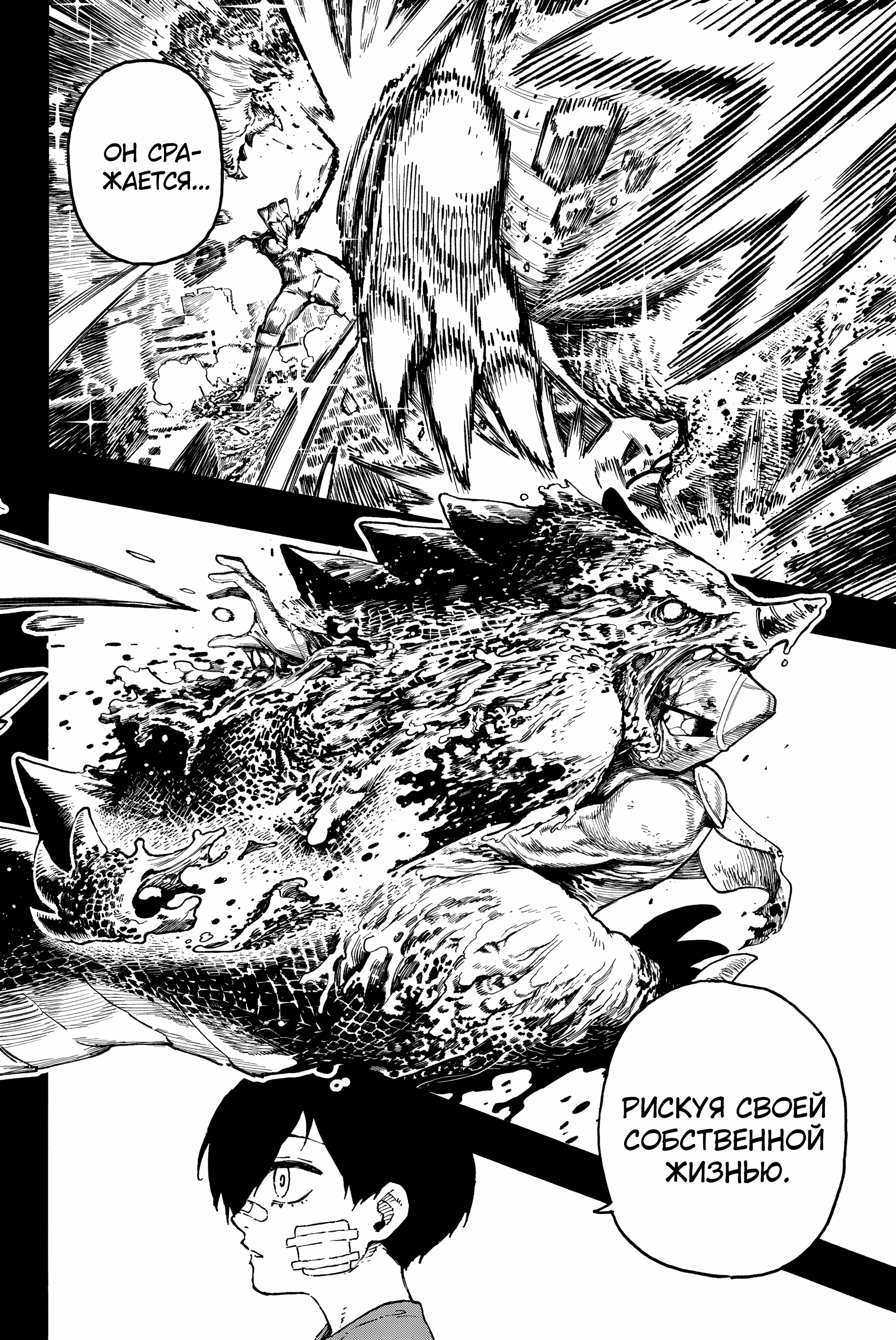 Read Blue Lock (Синяя Тюрьма Блю Лок) Manga Online