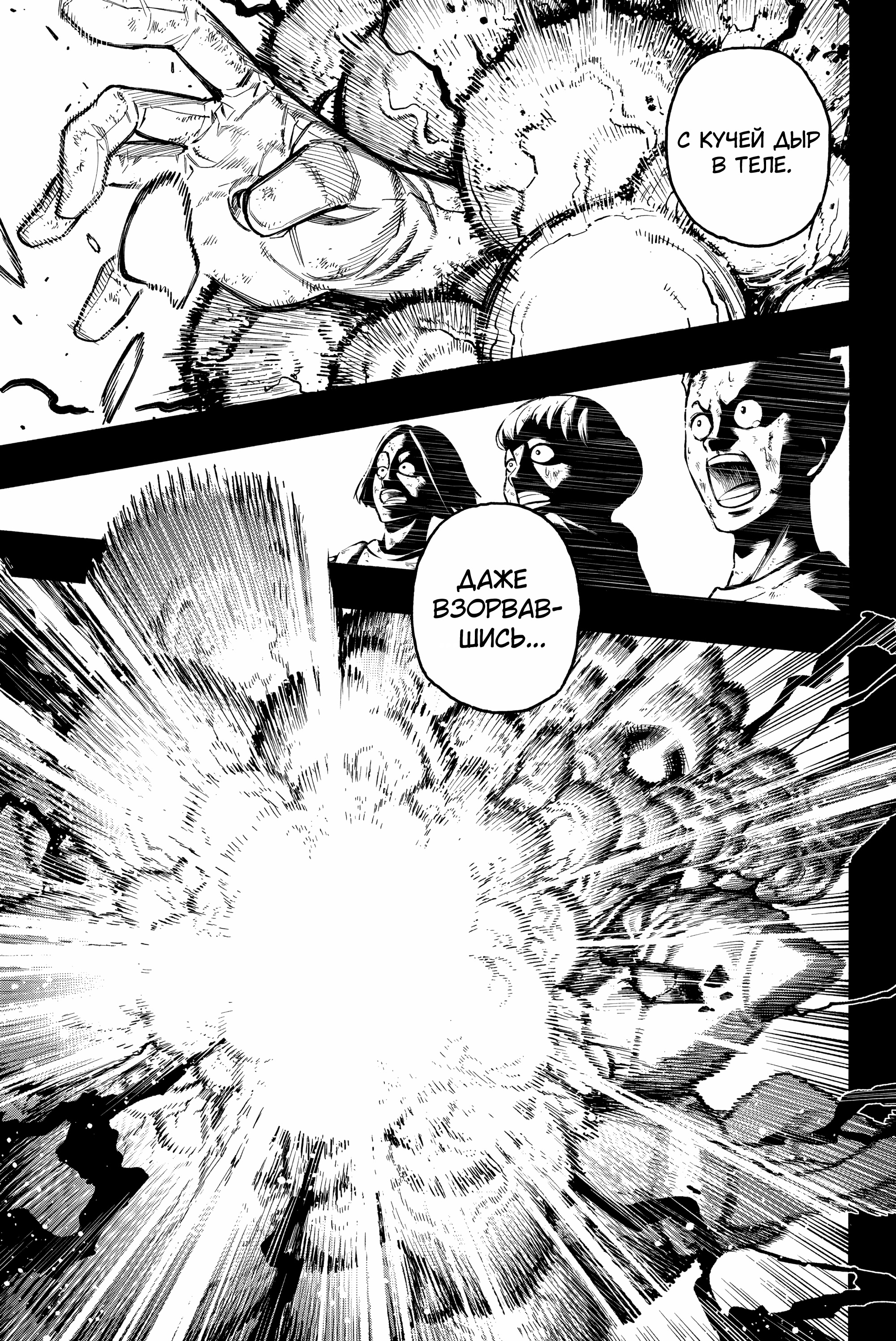 Read Blue Lock (Синяя Тюрьма Блю Лок) Manga Online