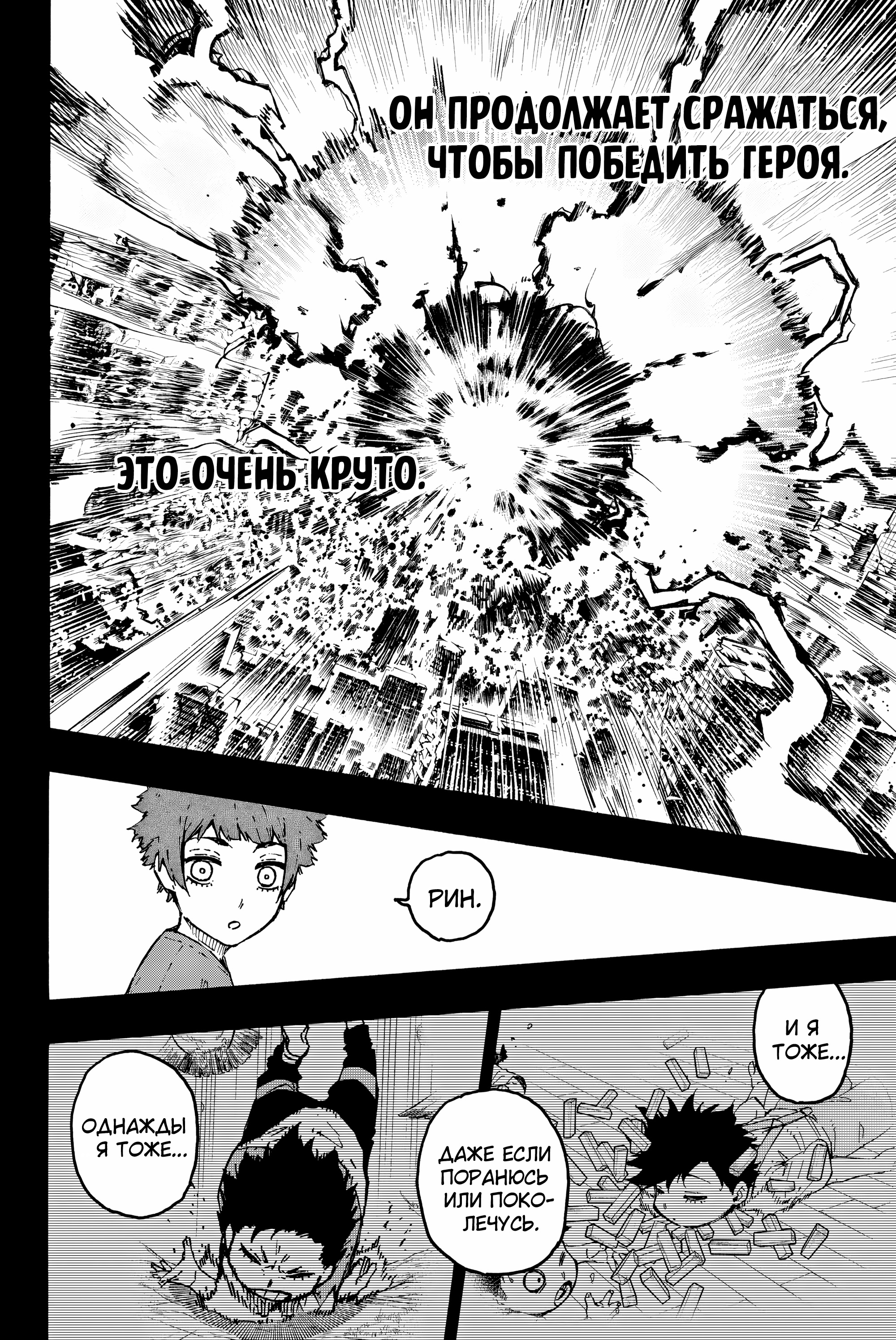 Read Blue Lock (Синяя Тюрьма Блю Лок) Manga Online