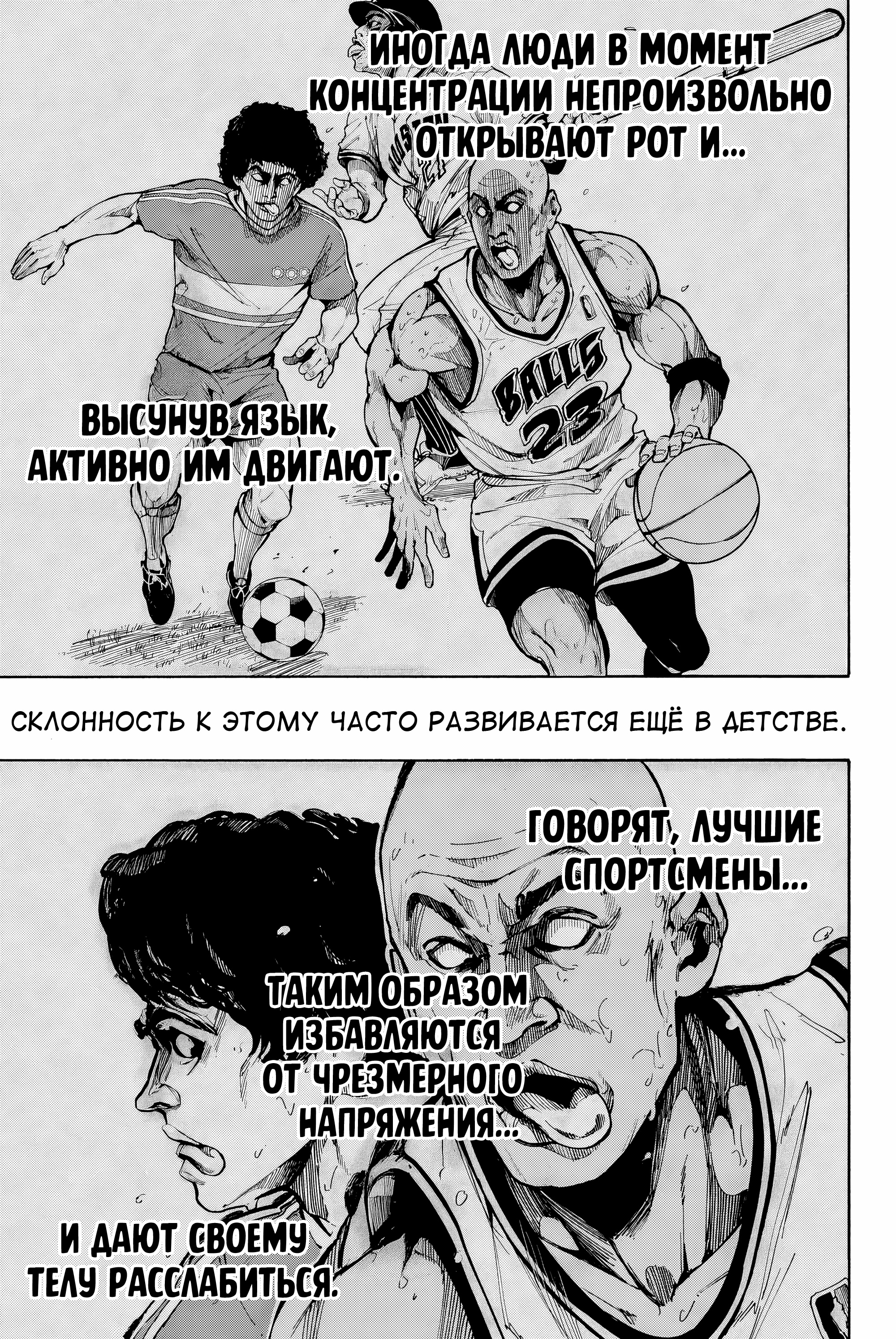 Read Blue Lock (Синяя Тюрьма Блю Лок) Manga Online