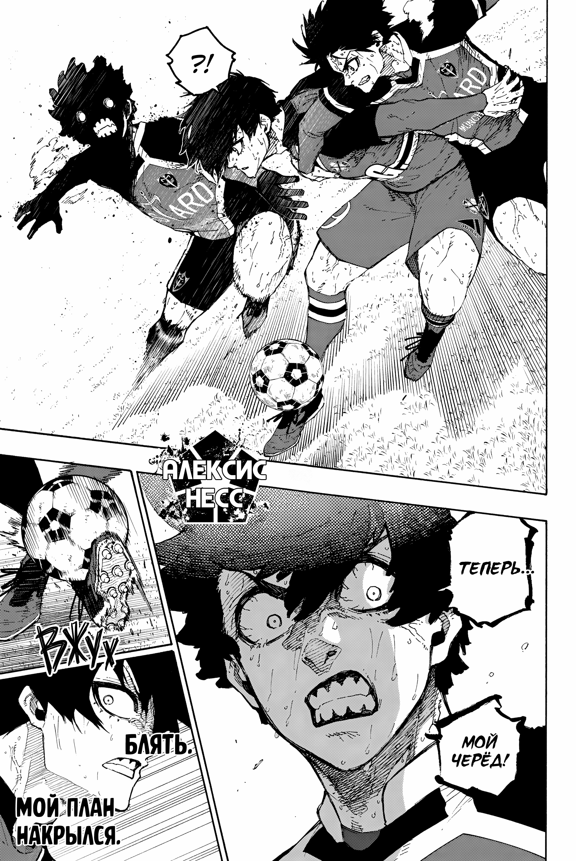 Read Blue Lock (Синяя Тюрьма Блю Лок) Manga Online