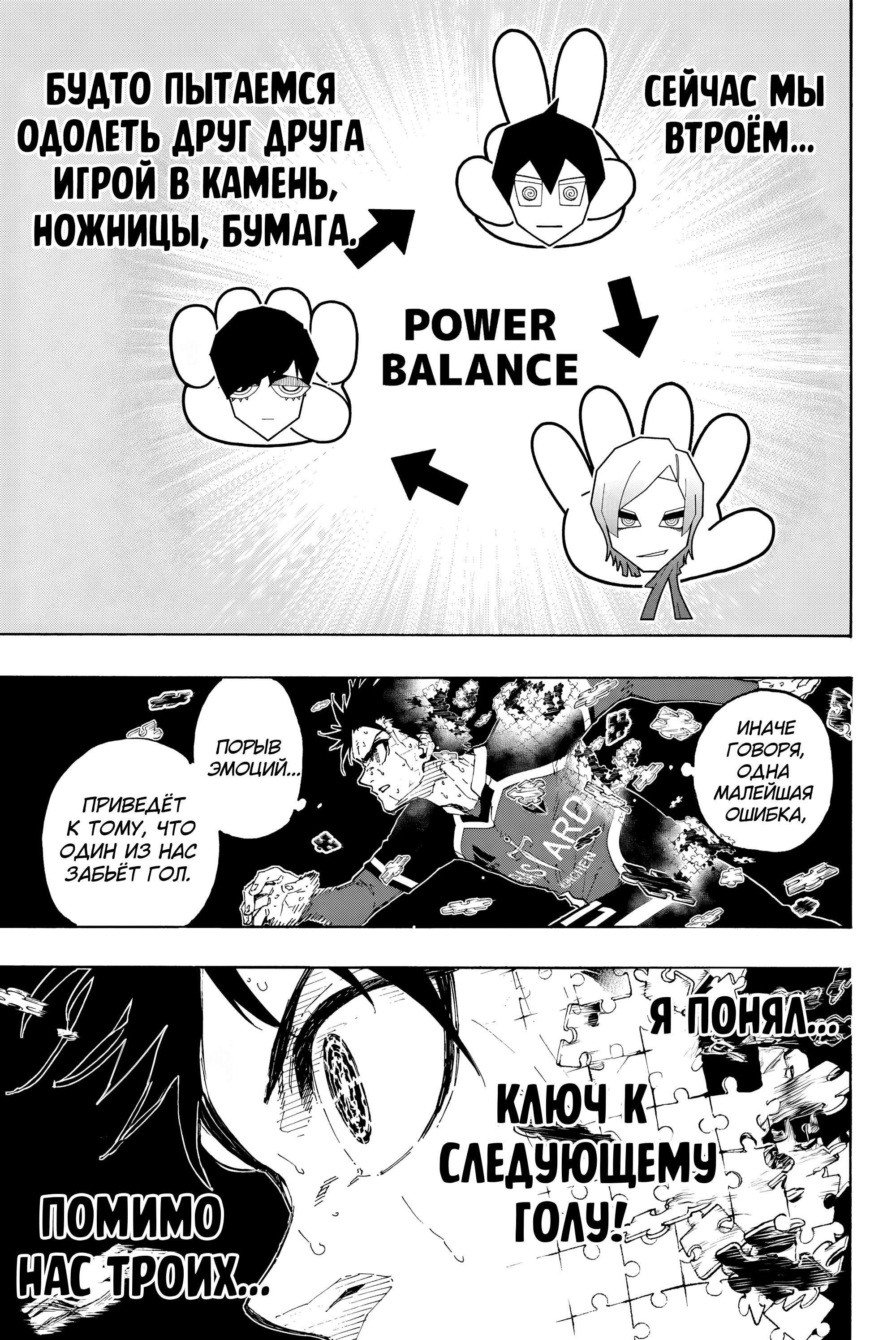 Read Blue Lock (Синяя Тюрьма Блю Лок) Manga Online