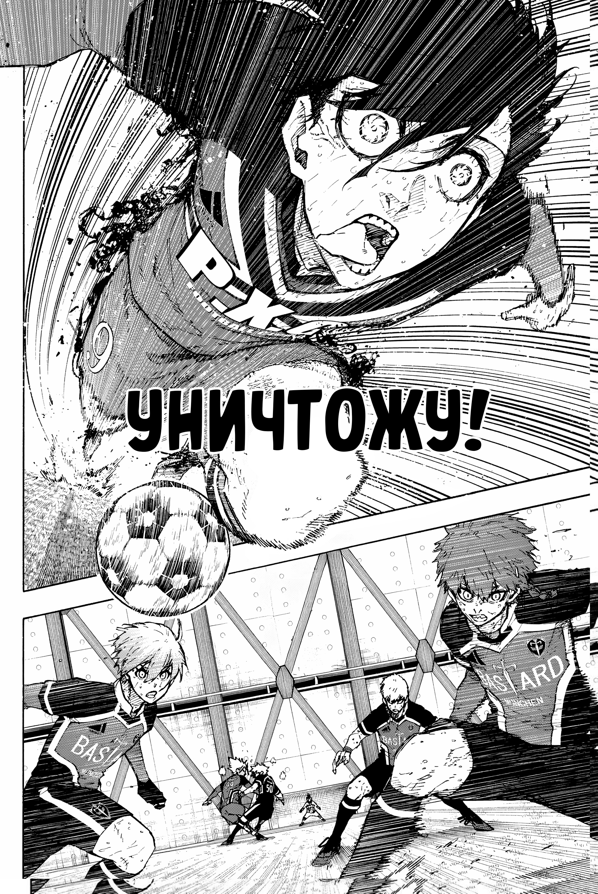 Read Blue Lock (Синяя Тюрьма Блю Лок) Manga Online