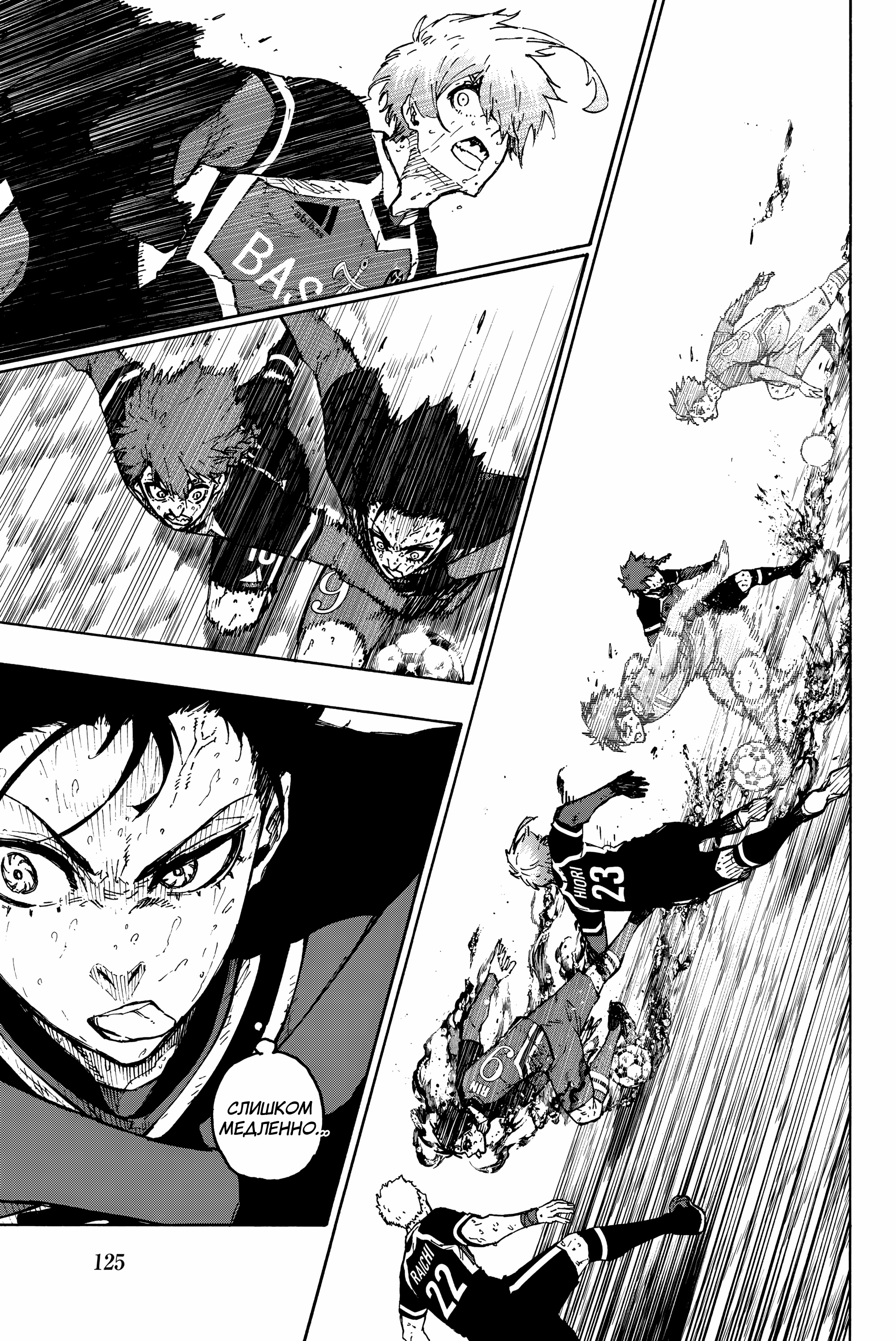 Read Blue Lock (Синяя Тюрьма Блю Лок) Manga Online