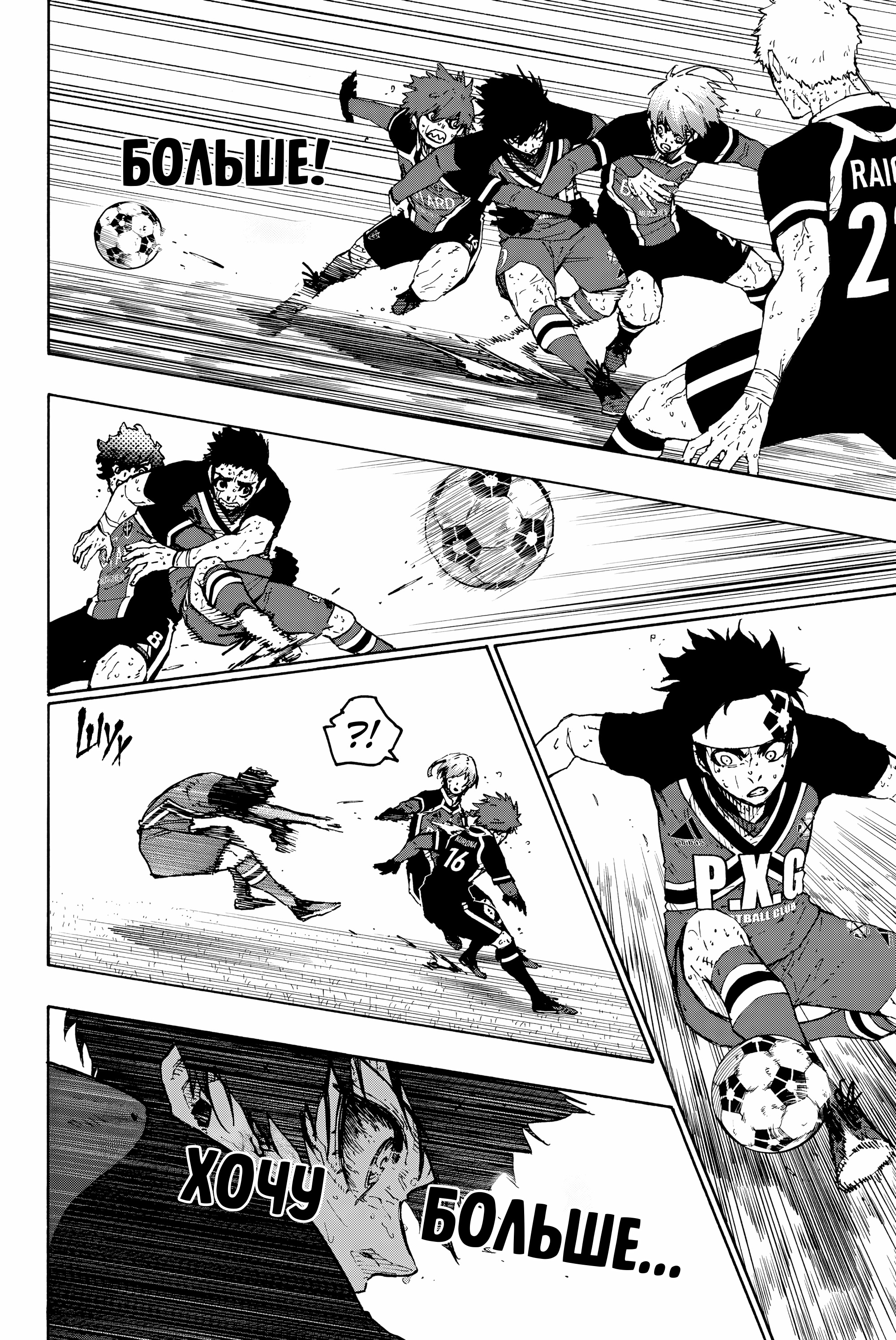 Read Blue Lock (Синяя Тюрьма Блю Лок) Manga Online