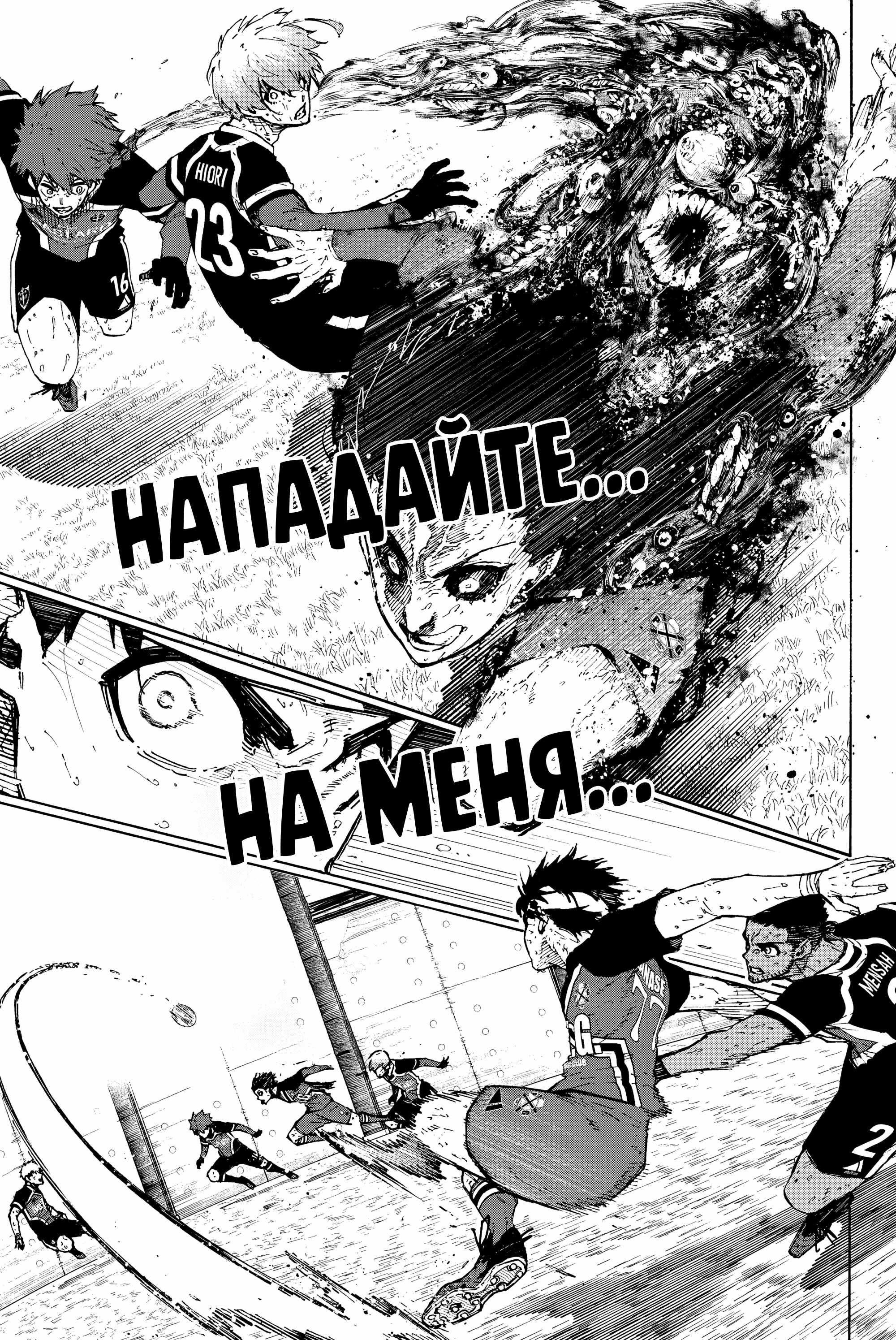 Read Blue Lock (Синяя Тюрьма Блю Лок) Manga Online