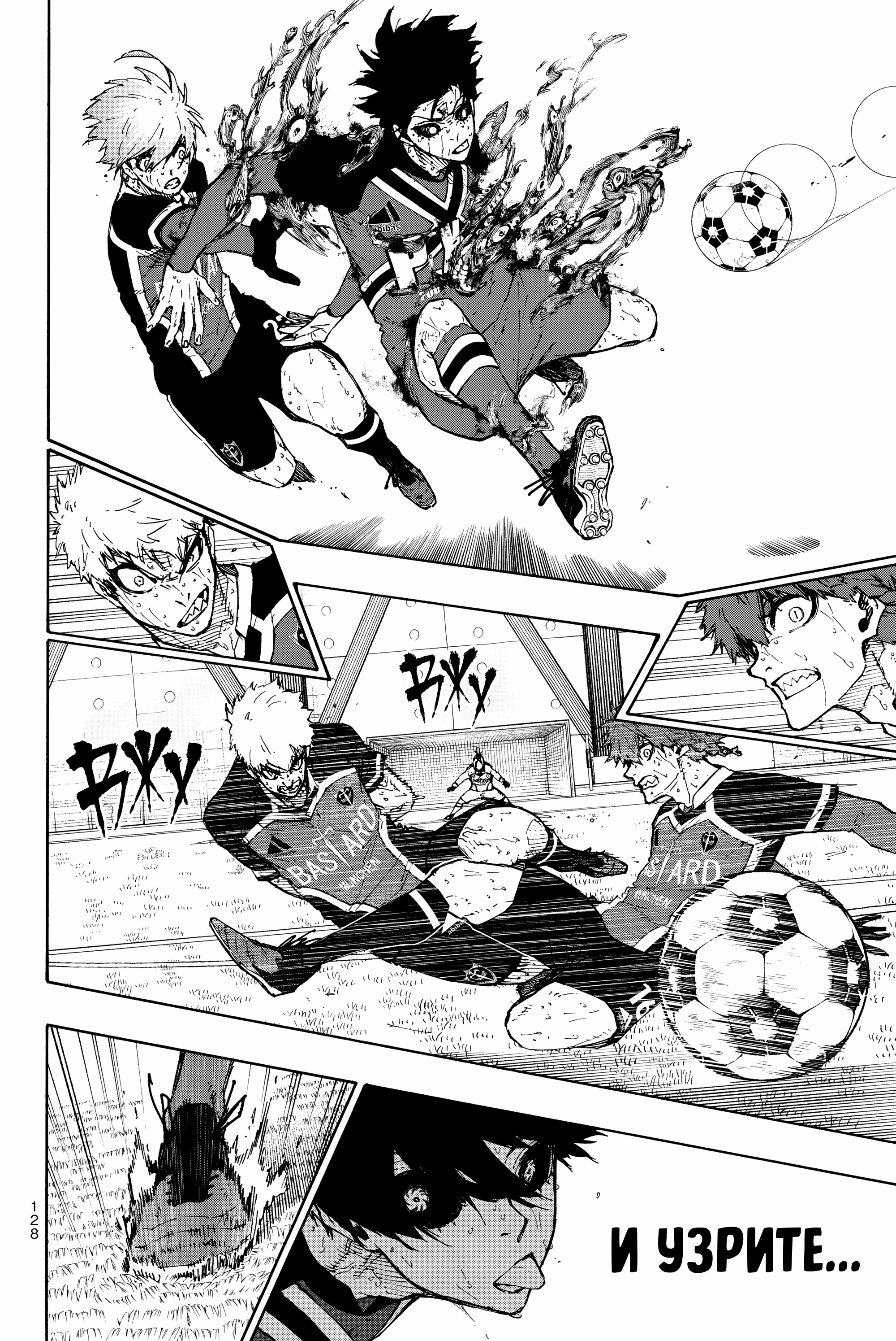 Read Blue Lock (Синяя Тюрьма Блю Лок) Manga Online