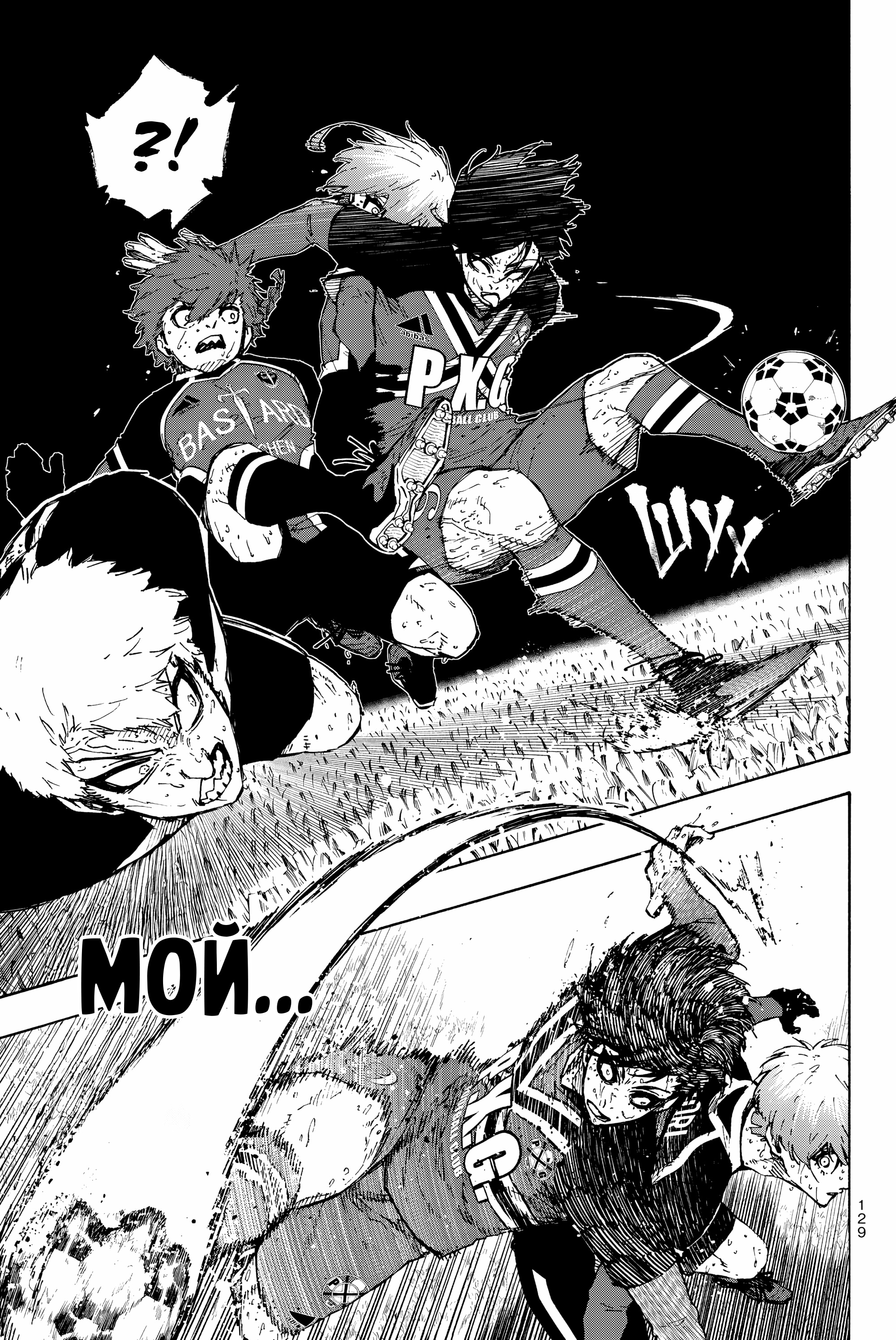 Read Blue Lock (Синяя Тюрьма Блю Лок) Manga Online