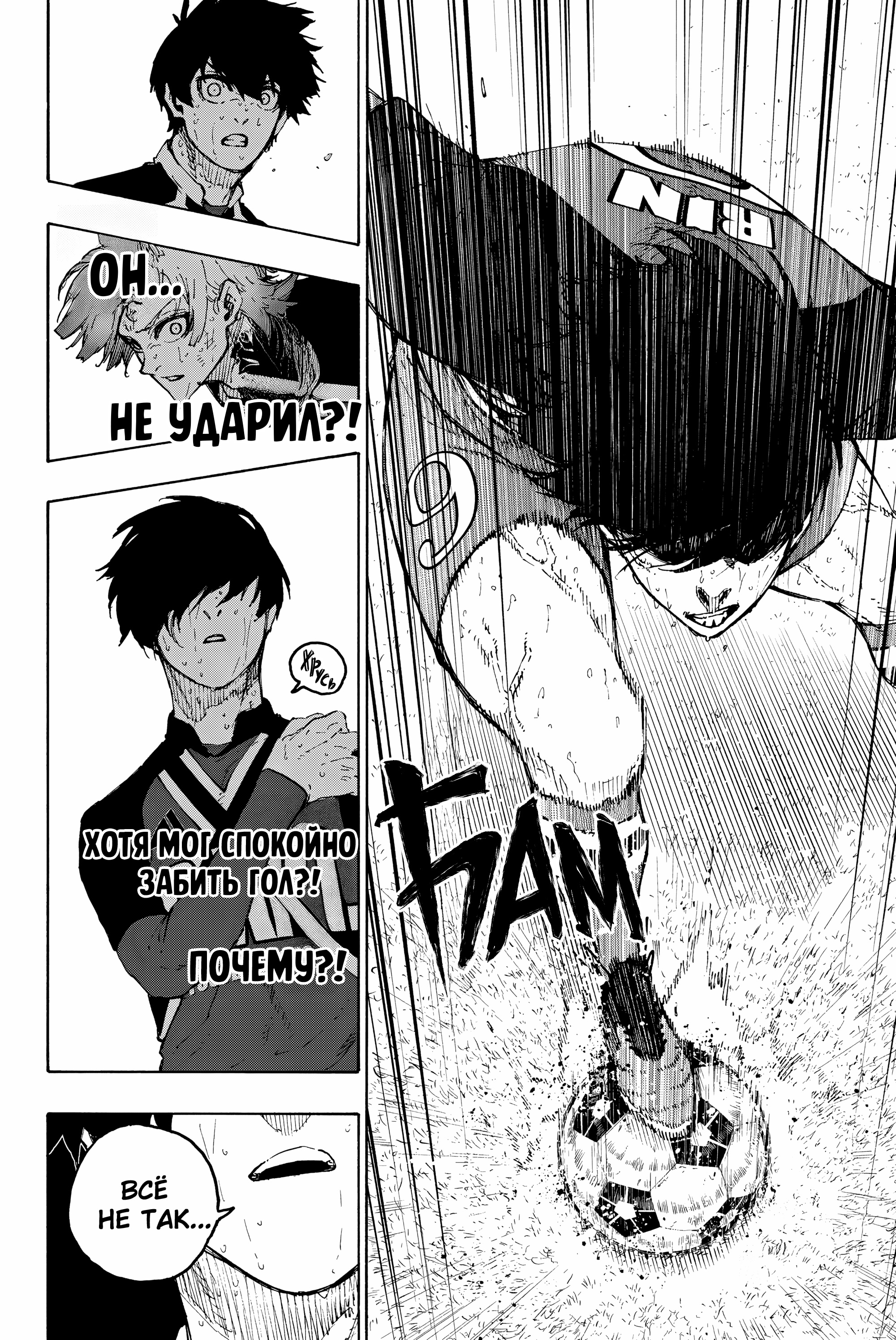 Read Blue Lock (Синяя Тюрьма Блю Лок) Manga Online