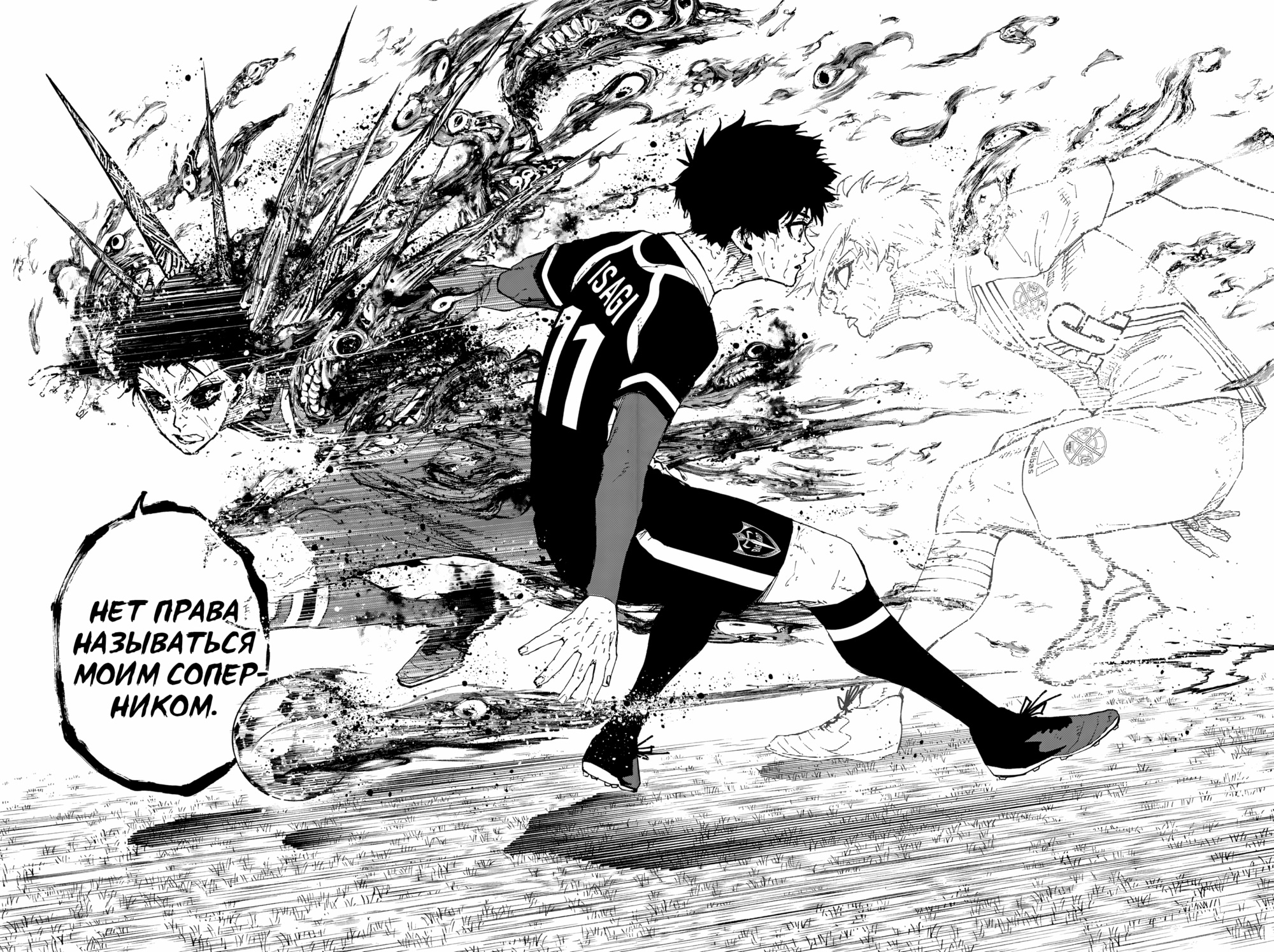 Read Blue Lock (Синяя Тюрьма Блю Лок) Manga Online