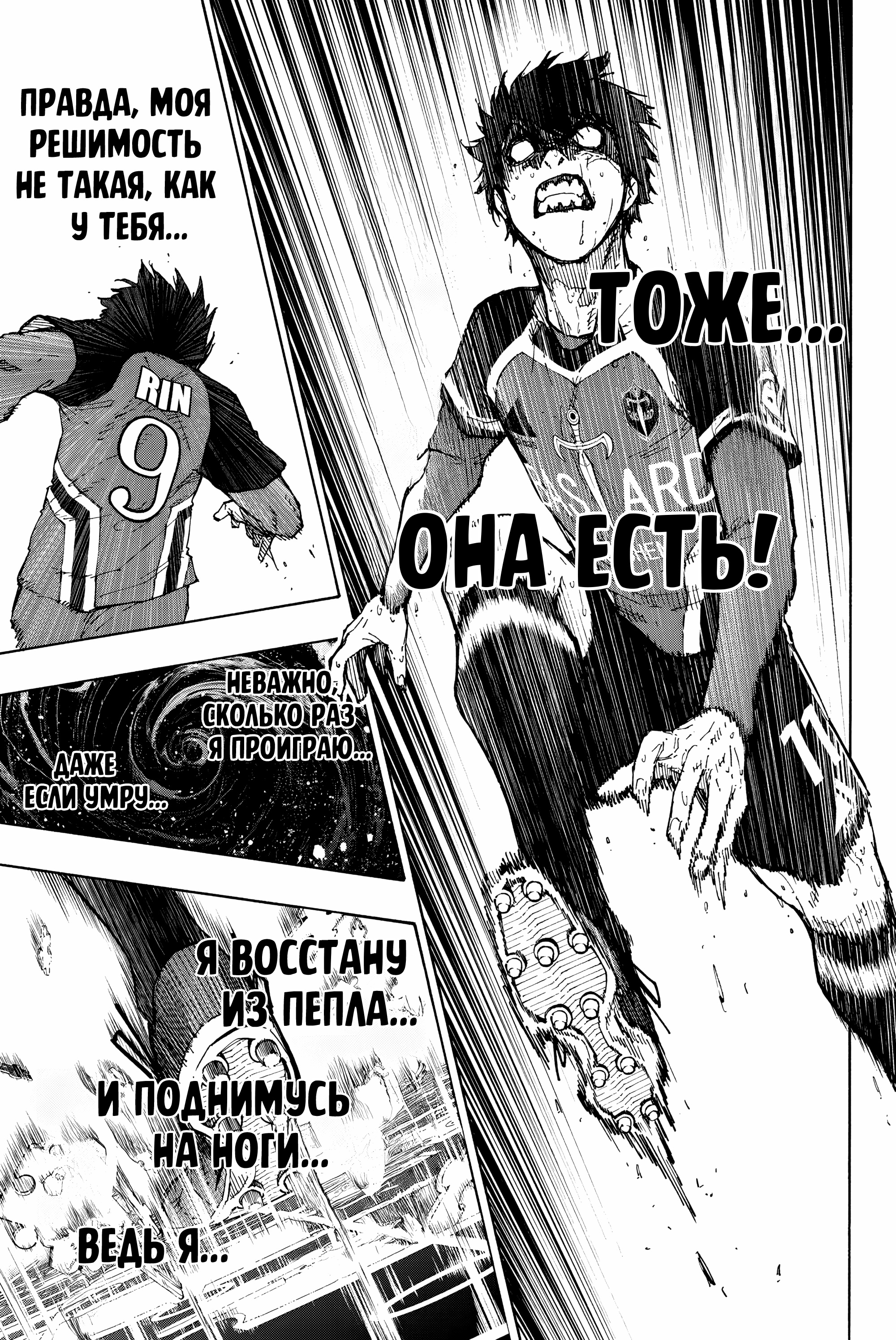 Read Blue Lock (Синяя Тюрьма Блю Лок) Manga Online