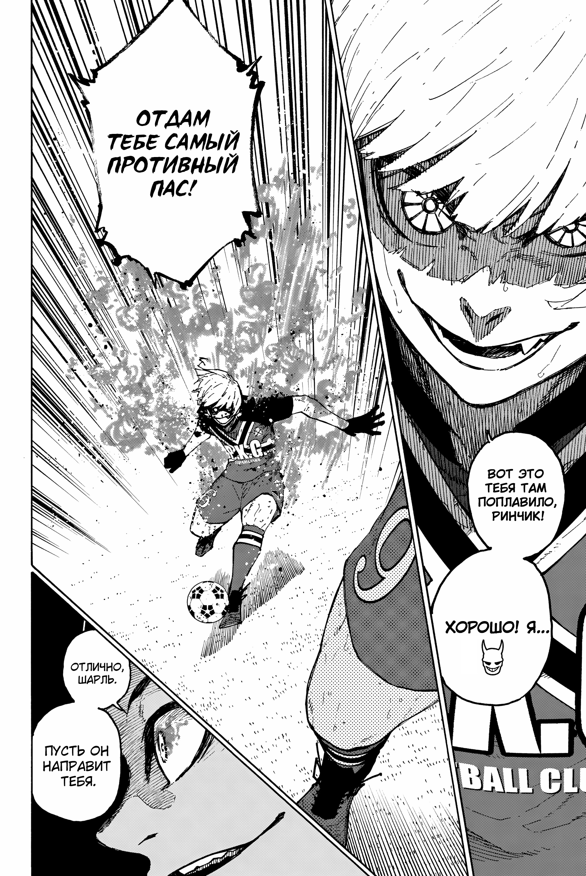 Read Blue Lock (Синяя Тюрьма Блю Лок) Manga Online