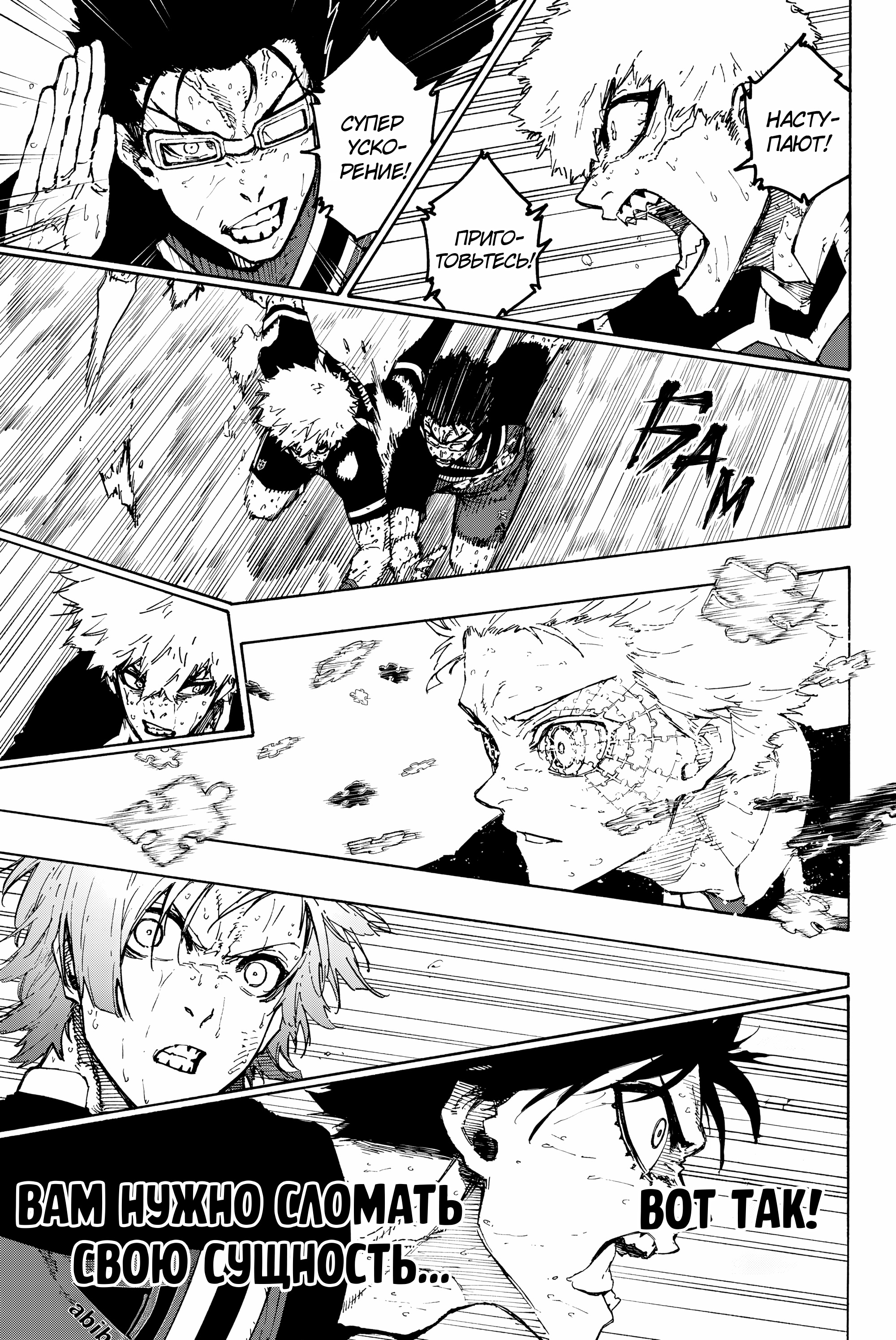 Read Blue Lock (Синяя Тюрьма Блю Лок) Manga Online