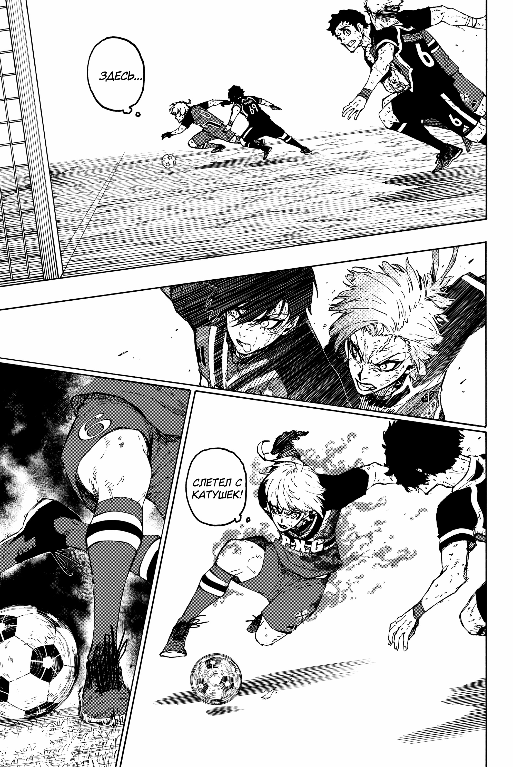 Read Blue Lock (Синяя Тюрьма Блю Лок) Manga Online