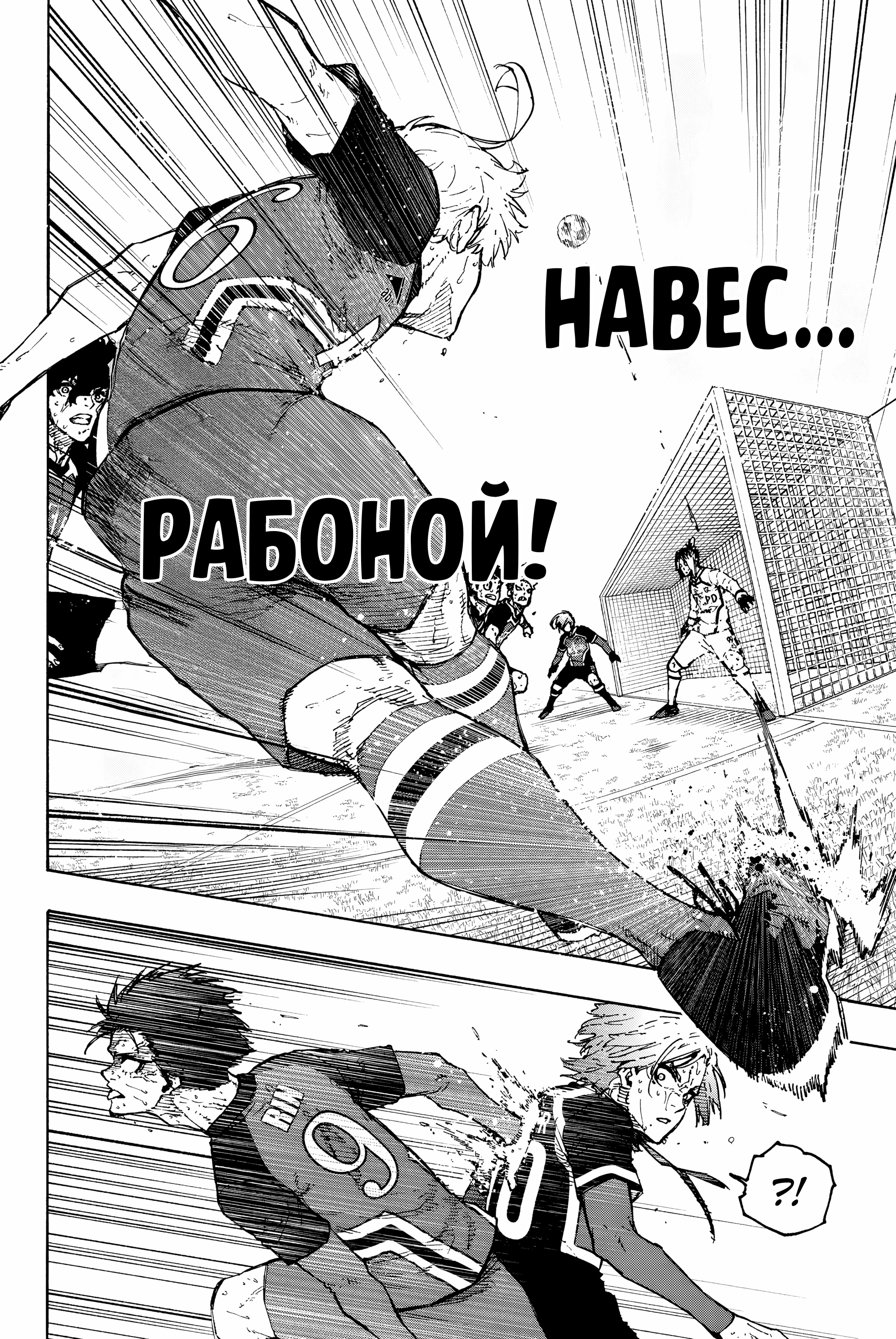 Read Blue Lock (Синяя Тюрьма Блю Лок) Manga Online