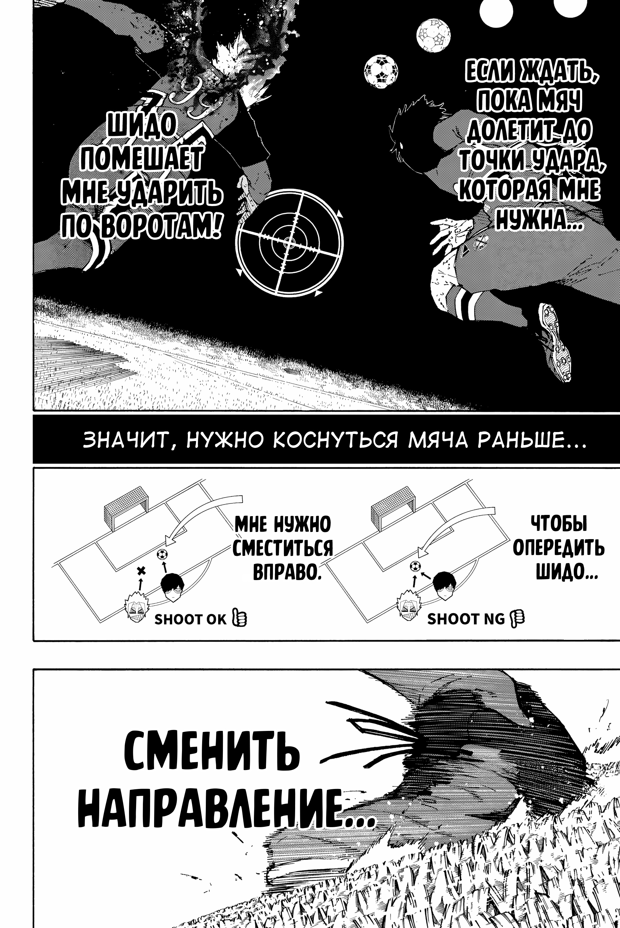 Read Blue Lock (Синяя Тюрьма Блю Лок) Manga Online