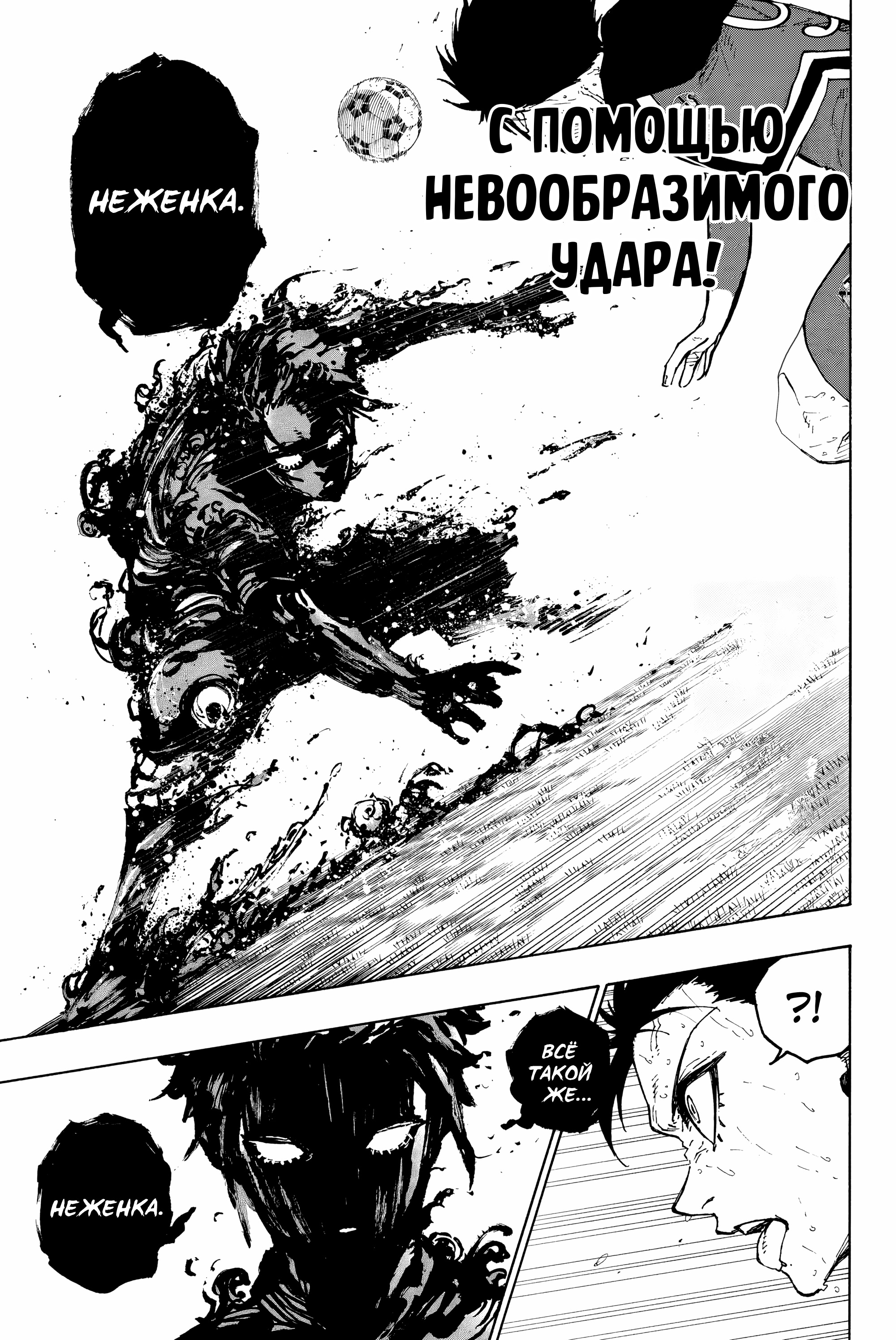 Read Blue Lock (Синяя Тюрьма Блю Лок) Manga Online